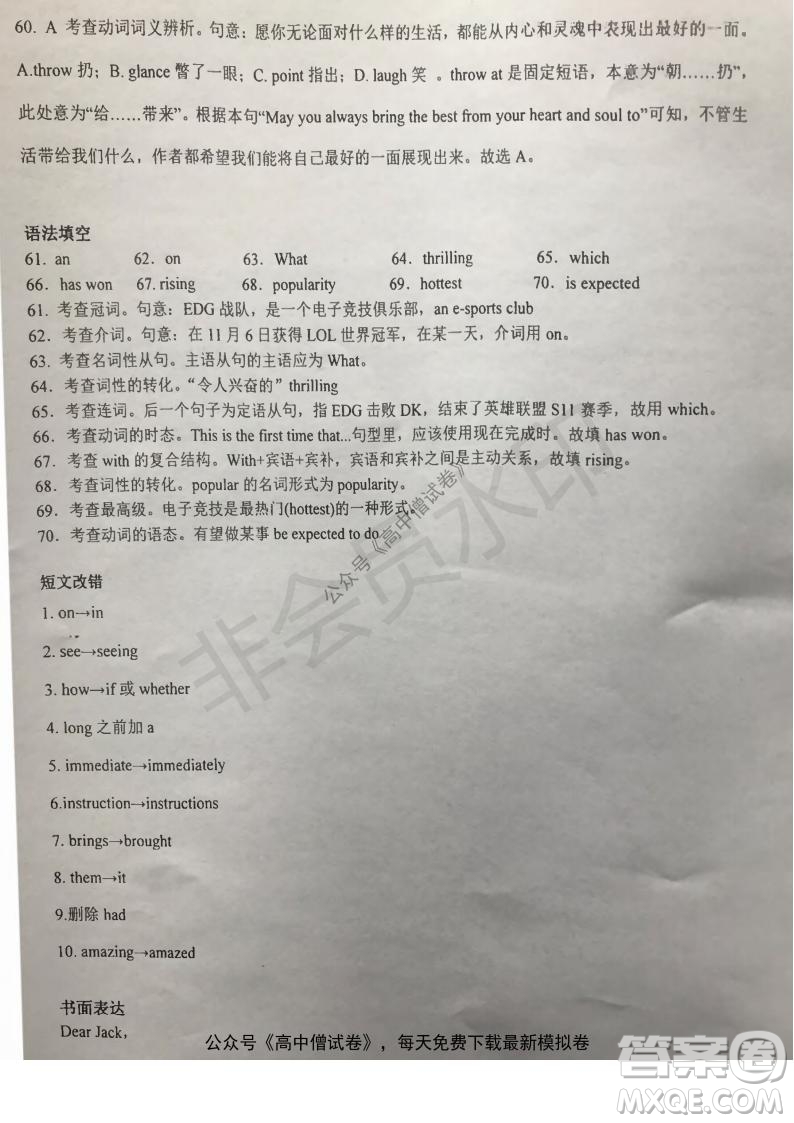 安徽六安一中學(xué)2022屆高三年級第四次月考英語試題及答案