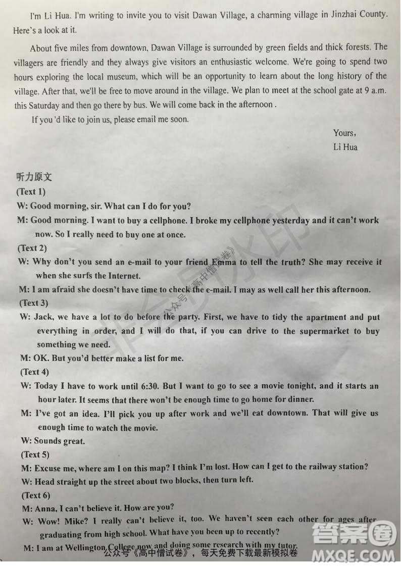 安徽六安一中學(xué)2022屆高三年級第四次月考英語試題及答案