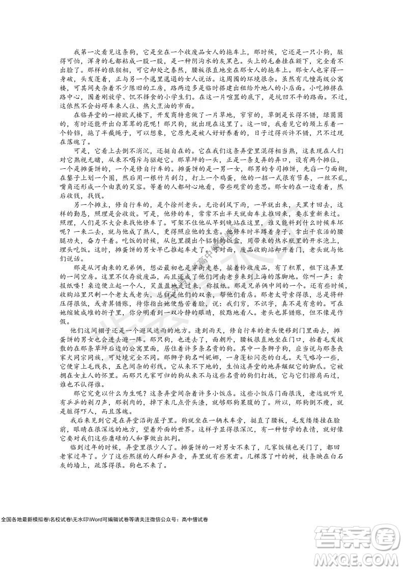 安徽六安一中學(xué)2022屆高三年級(jí)第四次月考語(yǔ)文試題及答案