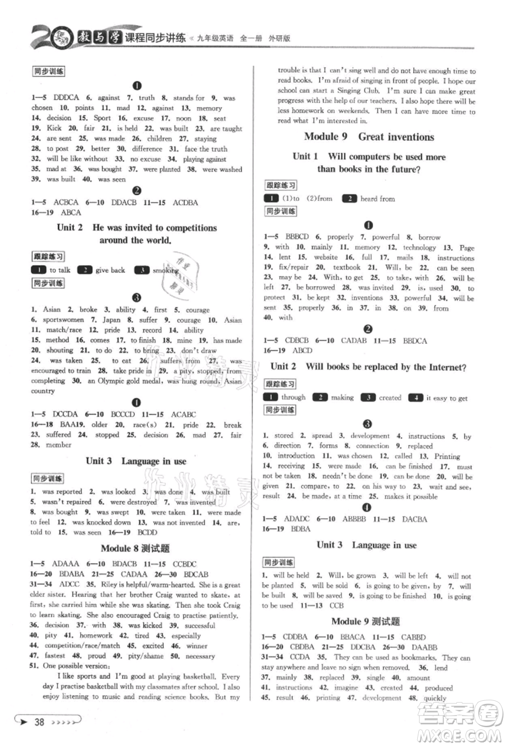 北京教育出版社2021教與學(xué)課程同步講練九年級英語外研版溫州專版參考答案