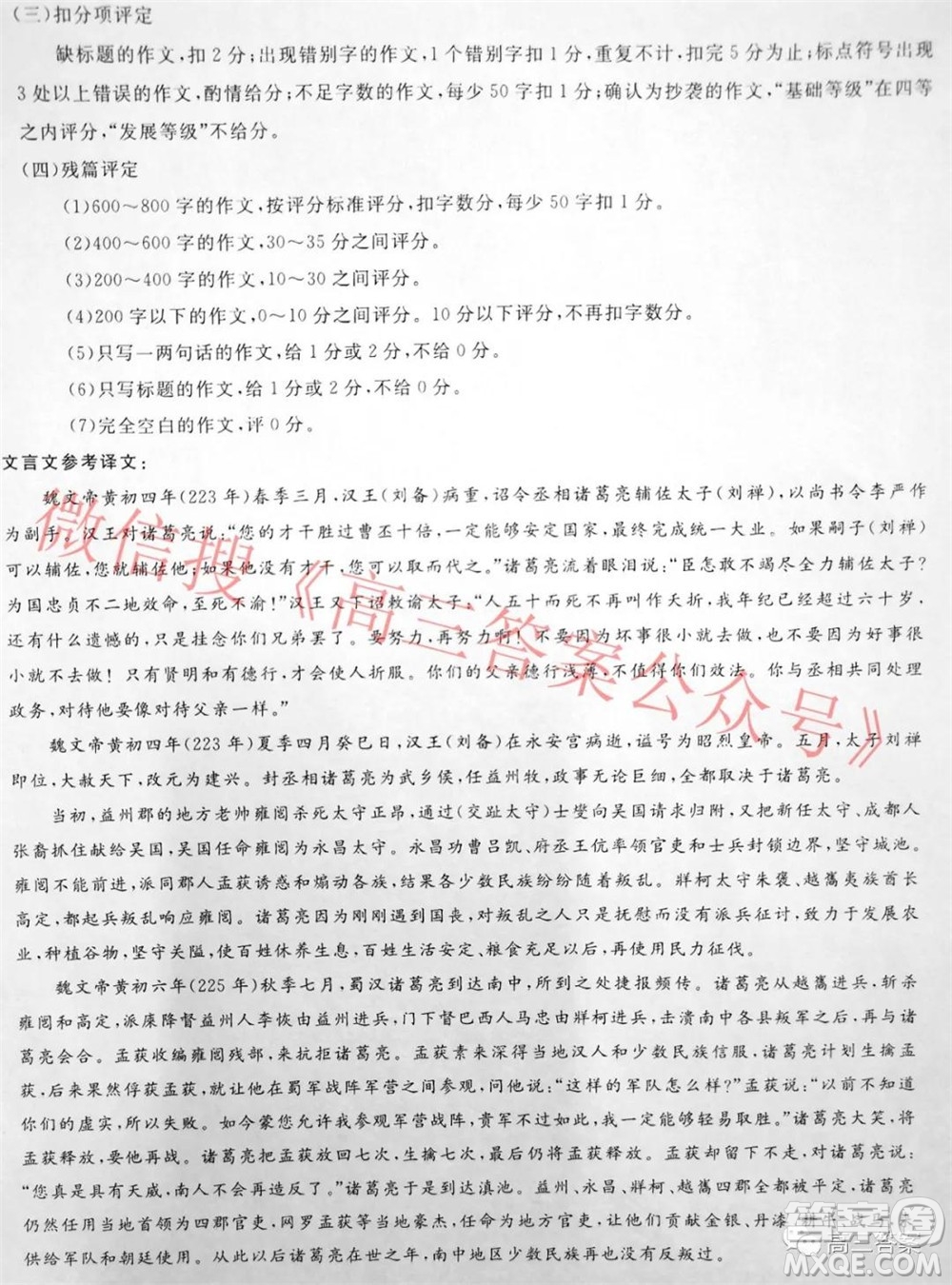 五市十校教研教改共同體2022屆高三第二次大聯(lián)考語文試題及答案