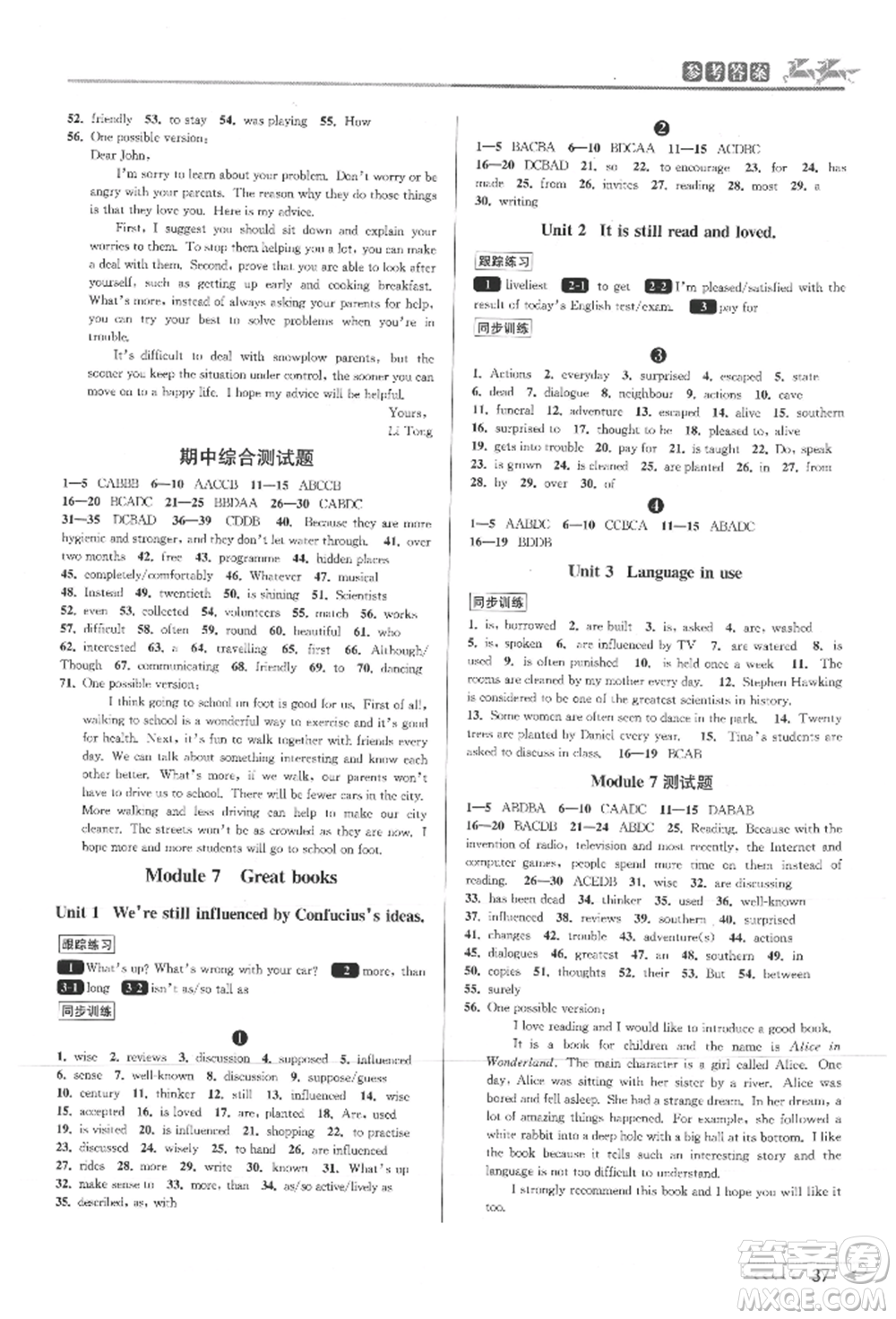 北京教育出版社2021教與學(xué)課程同步講練九年級(jí)英語(yǔ)外研版參考答案