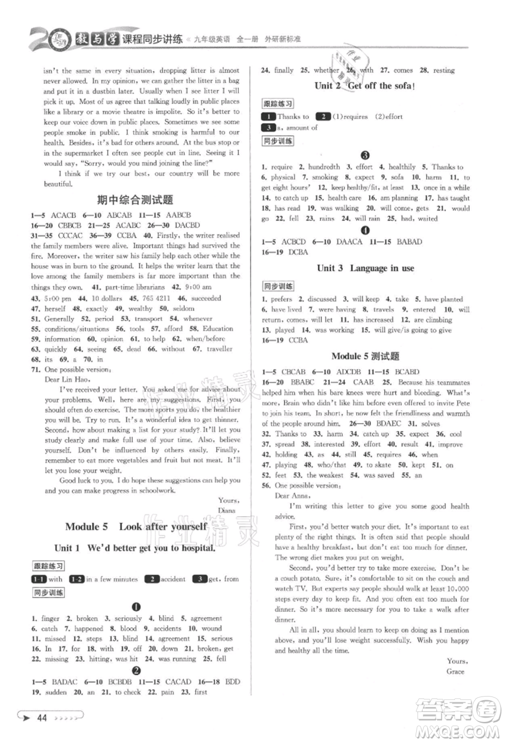 北京教育出版社2021教與學(xué)課程同步講練九年級(jí)英語(yǔ)外研版參考答案