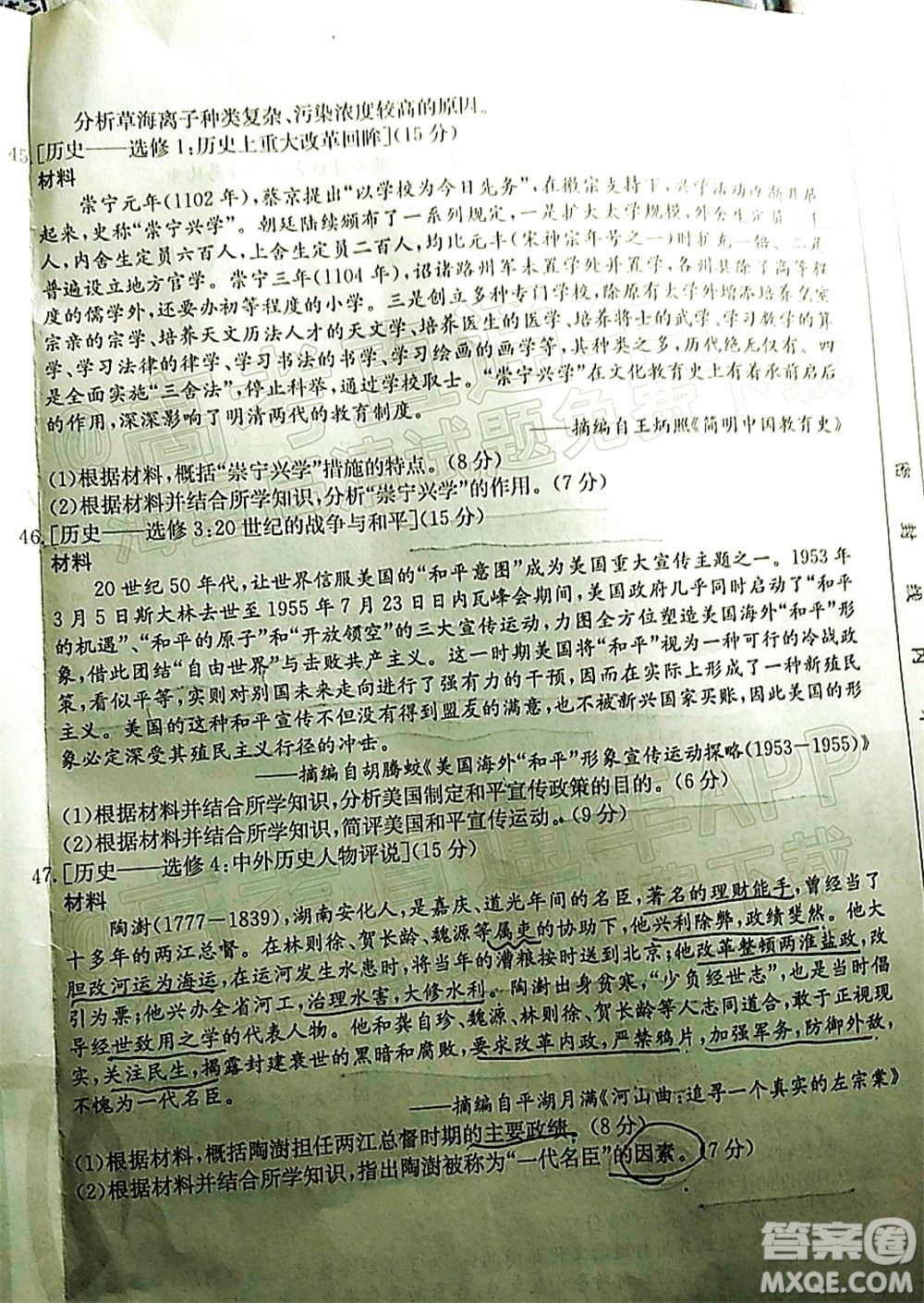2022屆四川金太陽(yáng)高三12月聯(lián)考文科綜合試題及答案