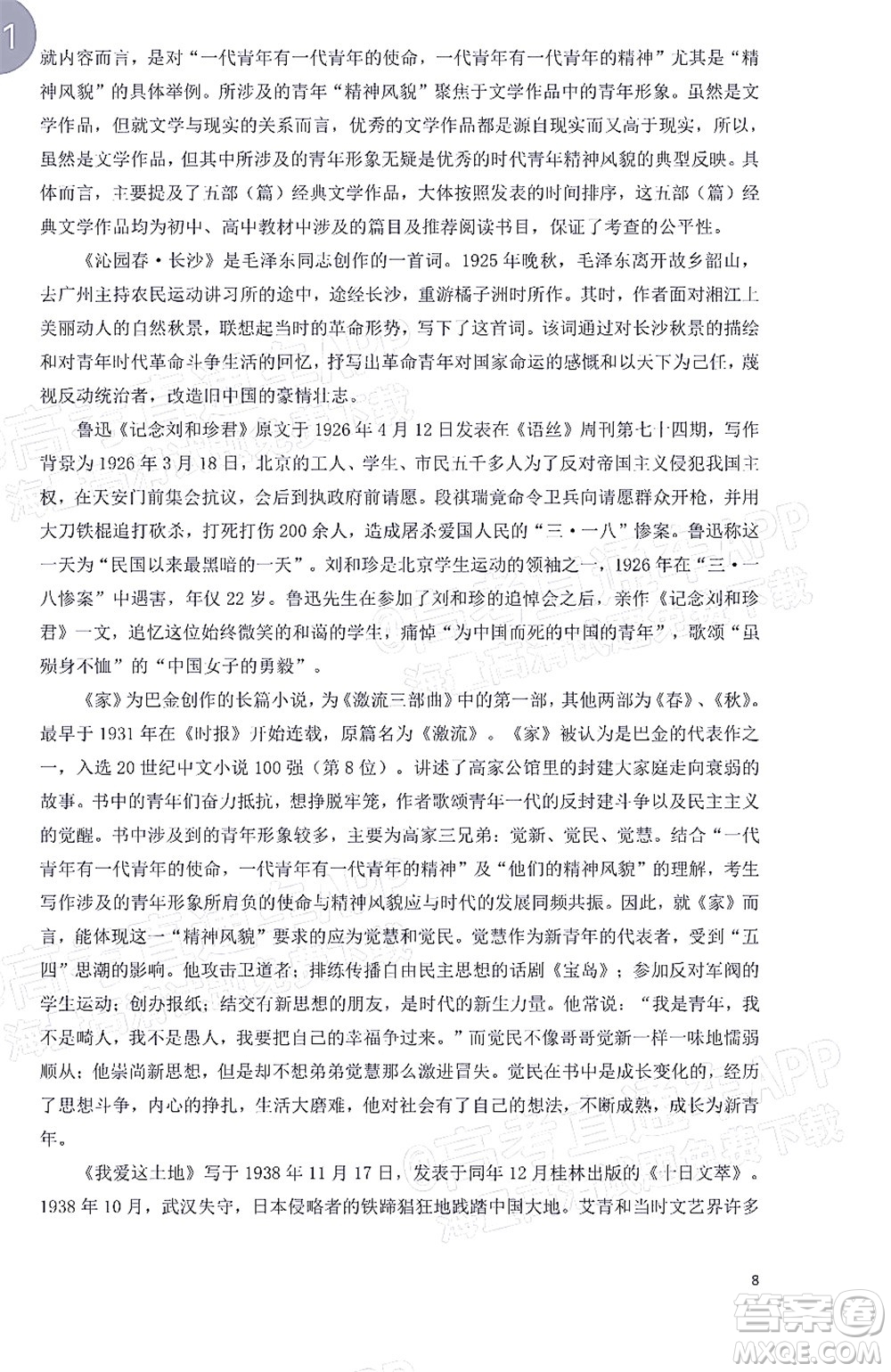 廣東省2022屆高三綜合能力測試二語文試題及答案