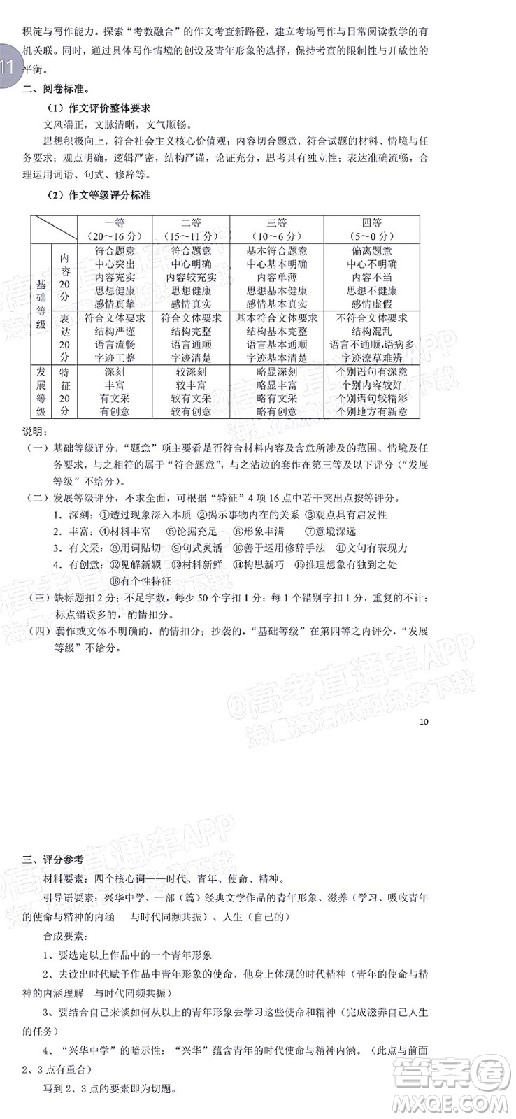 廣東省2022屆高三綜合能力測試二語文試題及答案