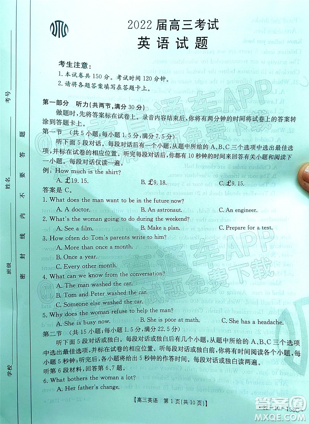 2022屆四川金太陽高三12月聯(lián)考英語試題及答案