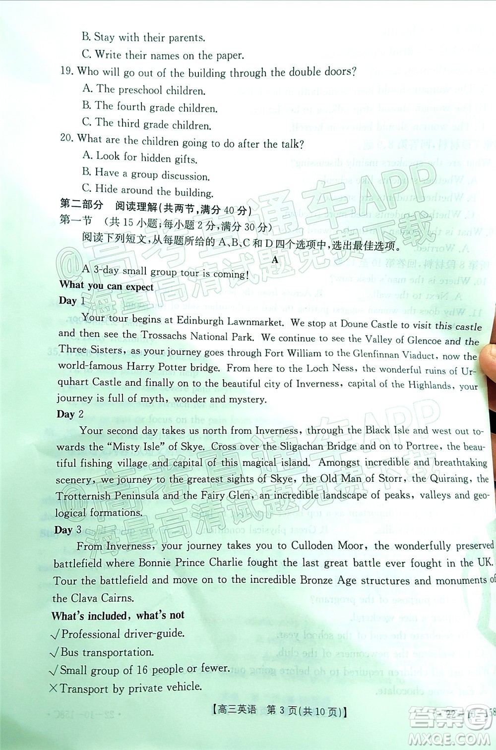 2022屆四川金太陽高三12月聯(lián)考英語試題及答案