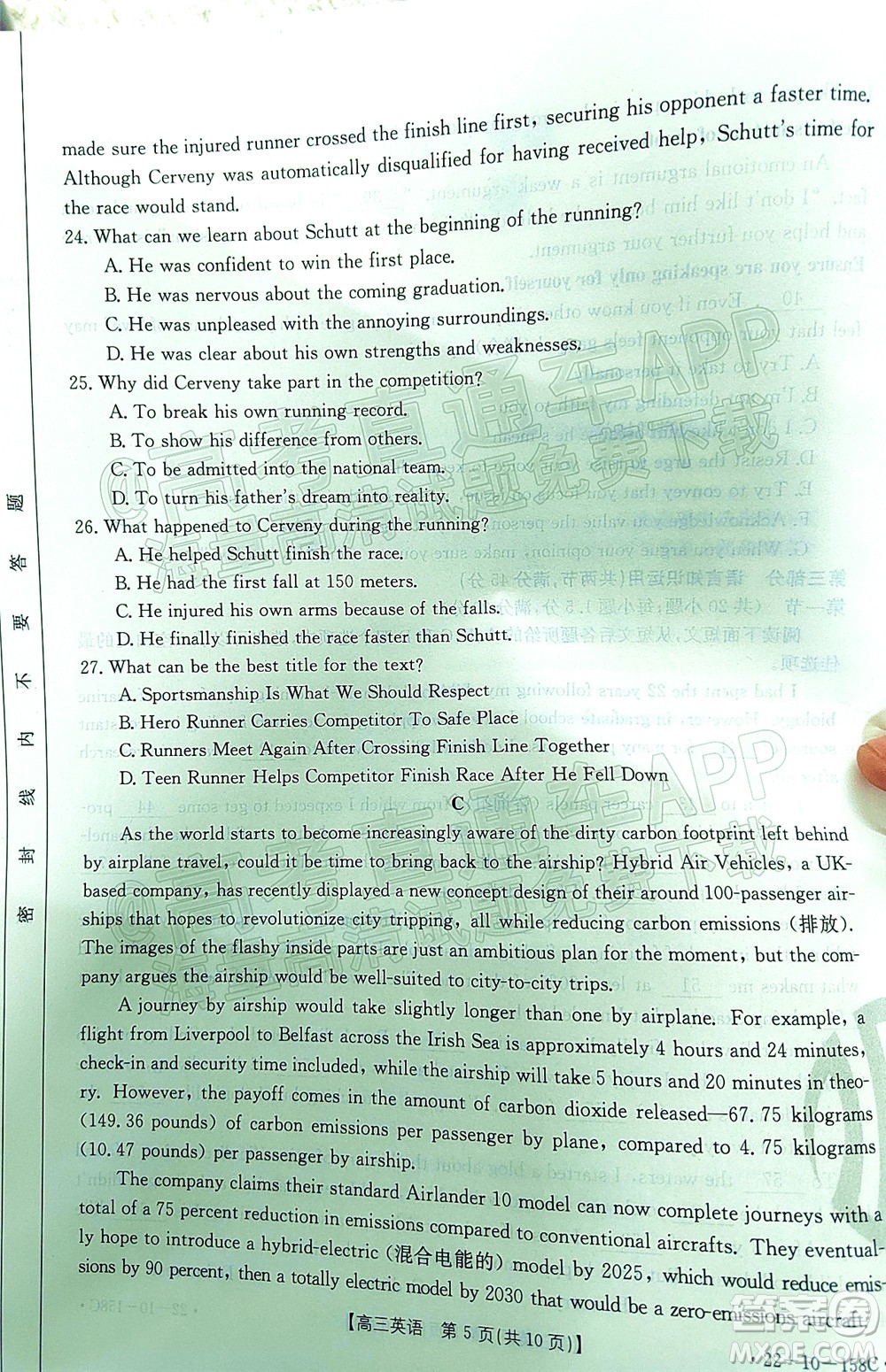 2022屆四川金太陽高三12月聯(lián)考英語試題及答案
