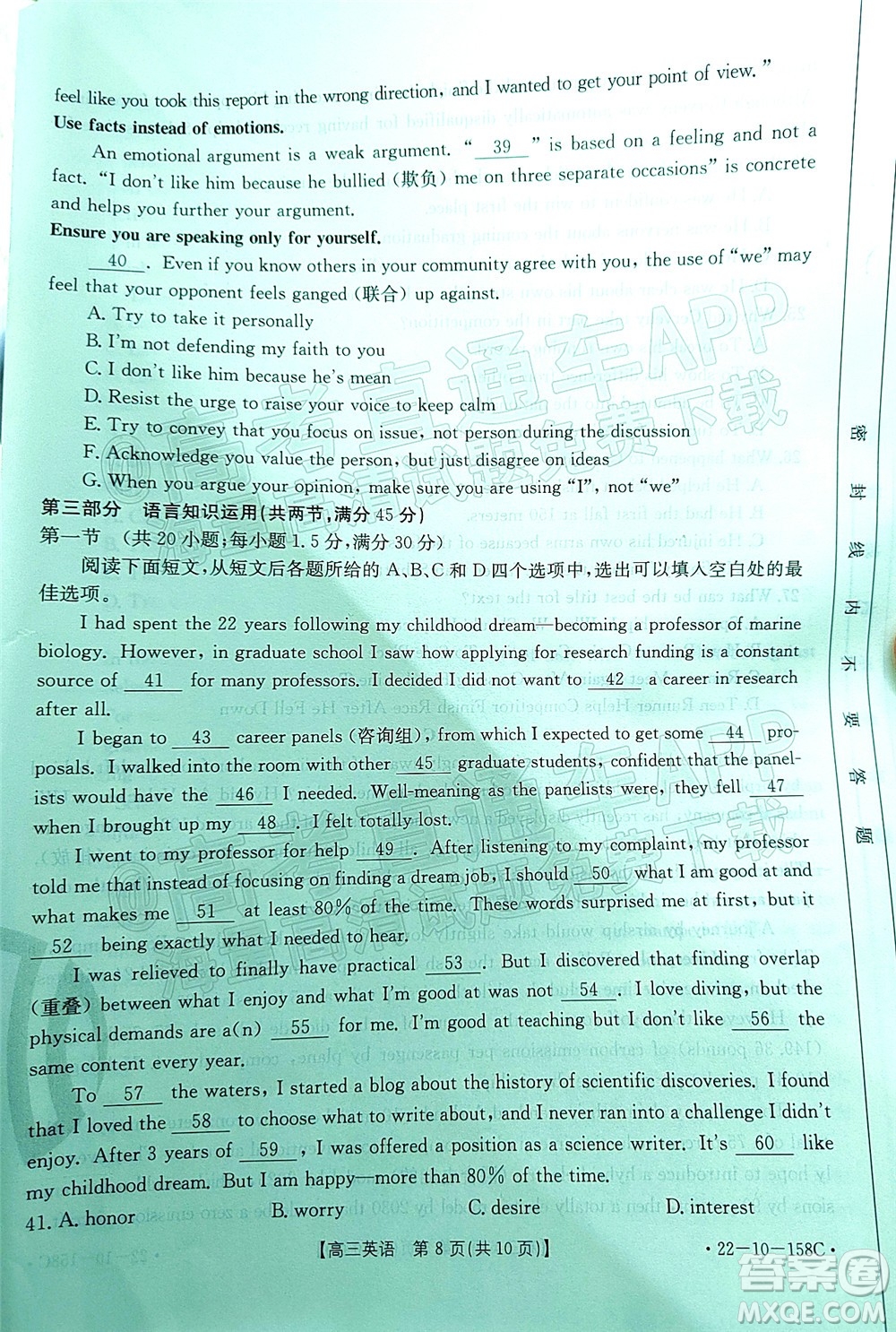 2022屆四川金太陽高三12月聯(lián)考英語試題及答案