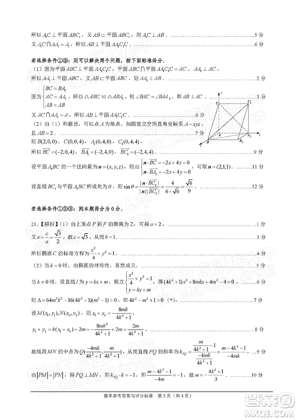 廣東省2022屆高三綜合能力測試二數(shù)學(xué)試題及答案