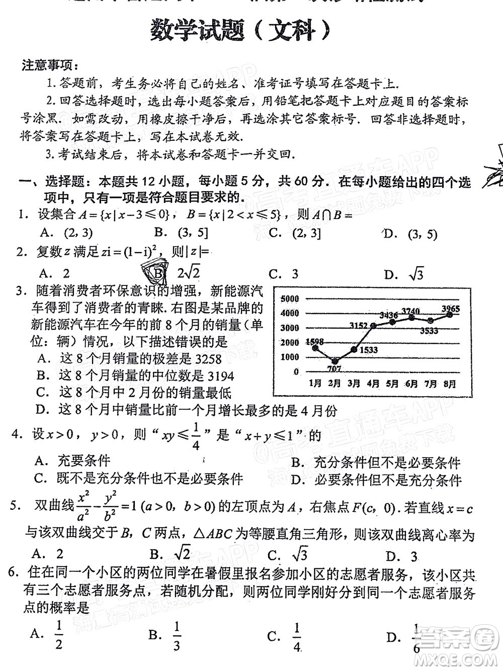 達(dá)州市普通高中2022屆第一次診斷性測(cè)試文科數(shù)學(xué)試題及答案