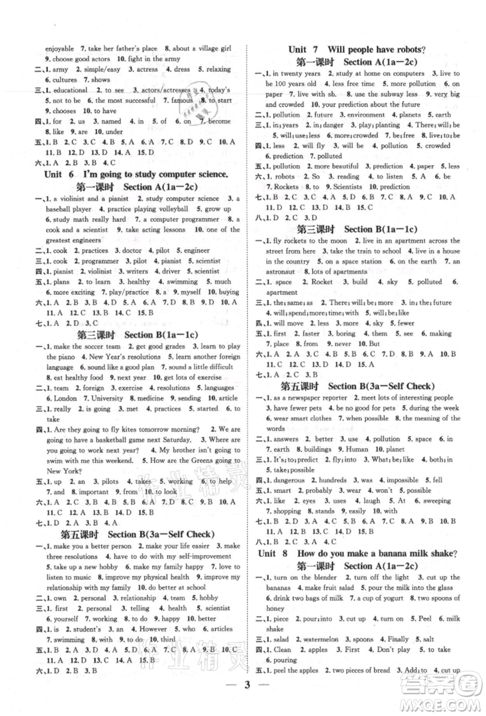 天津科學(xué)技術(shù)出版社2021智慧學(xué)堂核心素養(yǎng)提升法八年級(jí)英語上冊(cè)人教版浙江專版參考答案