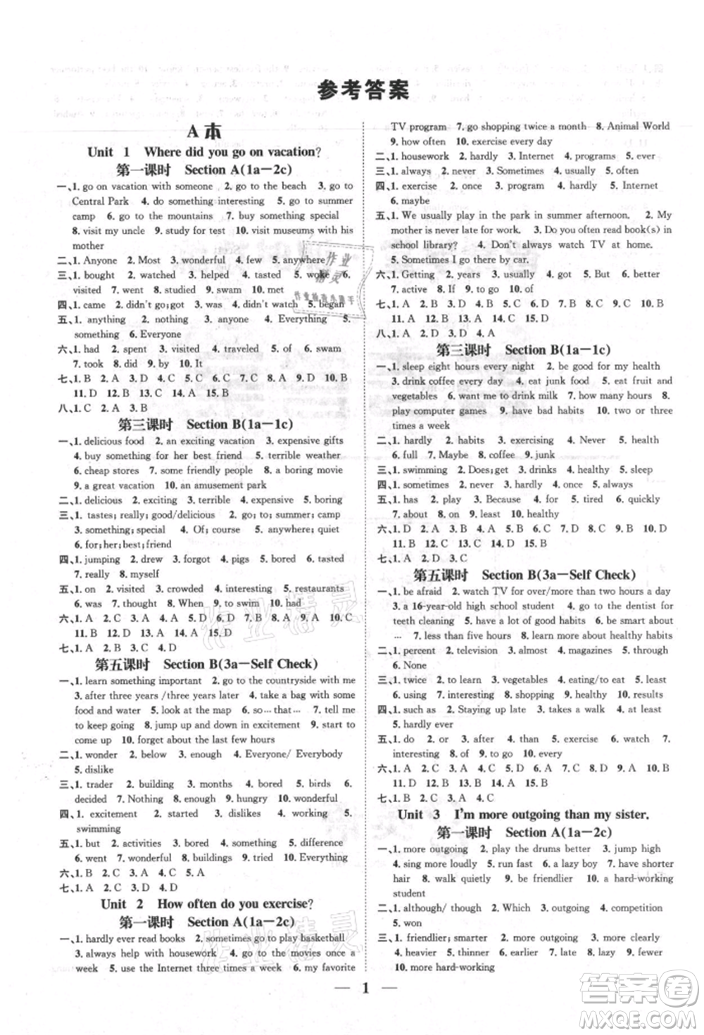 天津科學(xué)技術(shù)出版社2021智慧學(xué)堂核心素養(yǎng)提升法八年級(jí)英語上冊(cè)人教版浙江專版參考答案