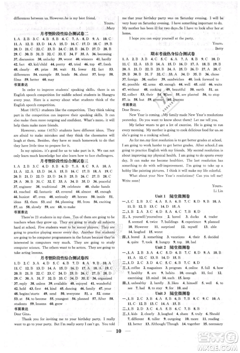 天津科學(xué)技術(shù)出版社2021智慧學(xué)堂核心素養(yǎng)提升法八年級(jí)英語上冊(cè)人教版浙江專版參考答案