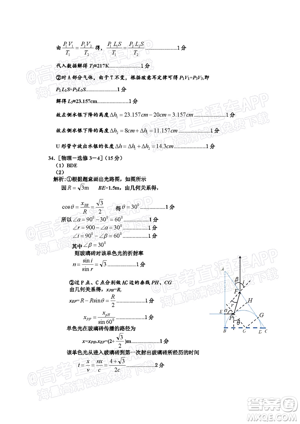 達州市普通高中2022屆第一次診斷性測試?yán)砜凭C合試題及答案