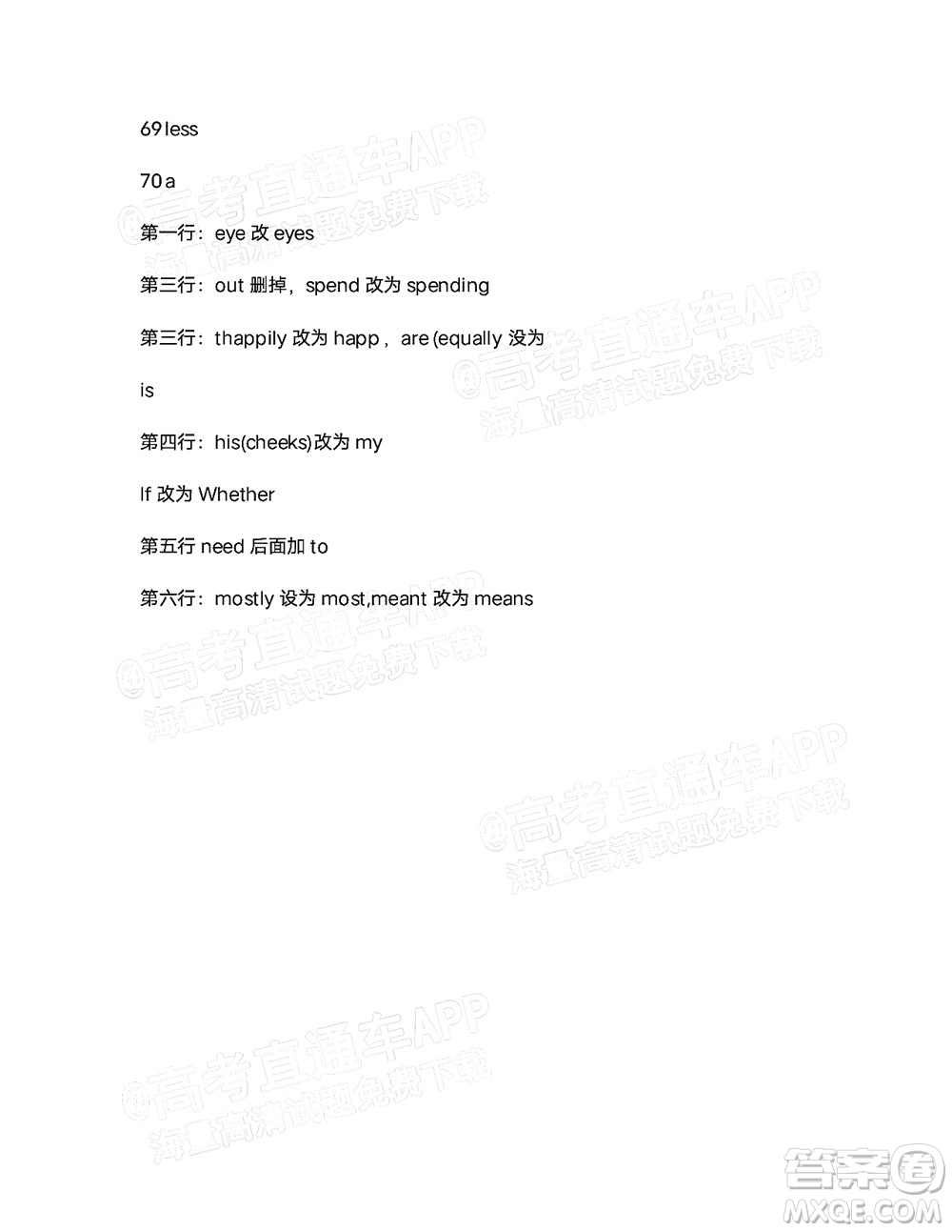達(dá)州市普通高中2022屆第一次診斷性測試英語試題及答案
