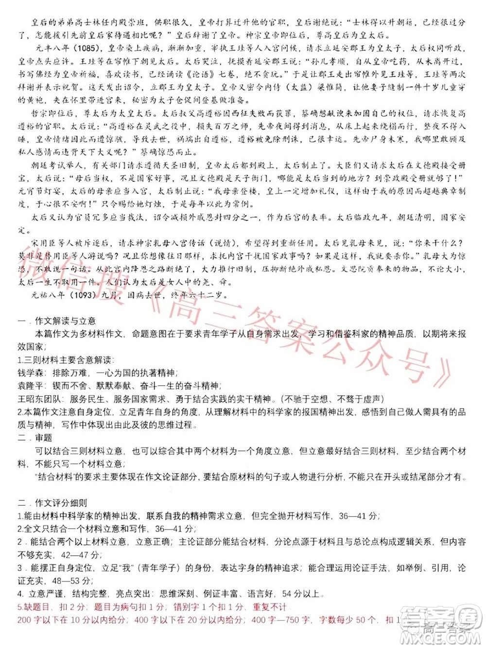廣東省高考研究會(huì)高考測(cè)評(píng)研究院2019級(jí)高三第一學(xué)期階段性學(xué)習(xí)效率檢測(cè)調(diào)研卷語(yǔ)文試題及答案