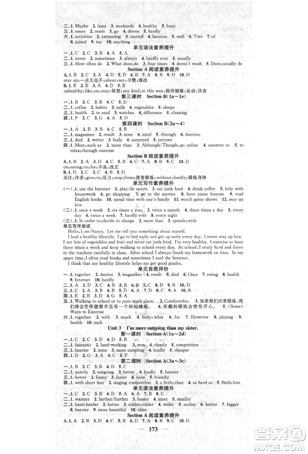 天津科學(xué)技術(shù)出版社2021智慧學(xué)堂核心素養(yǎng)提升法八年級英語上冊人教版參考答案