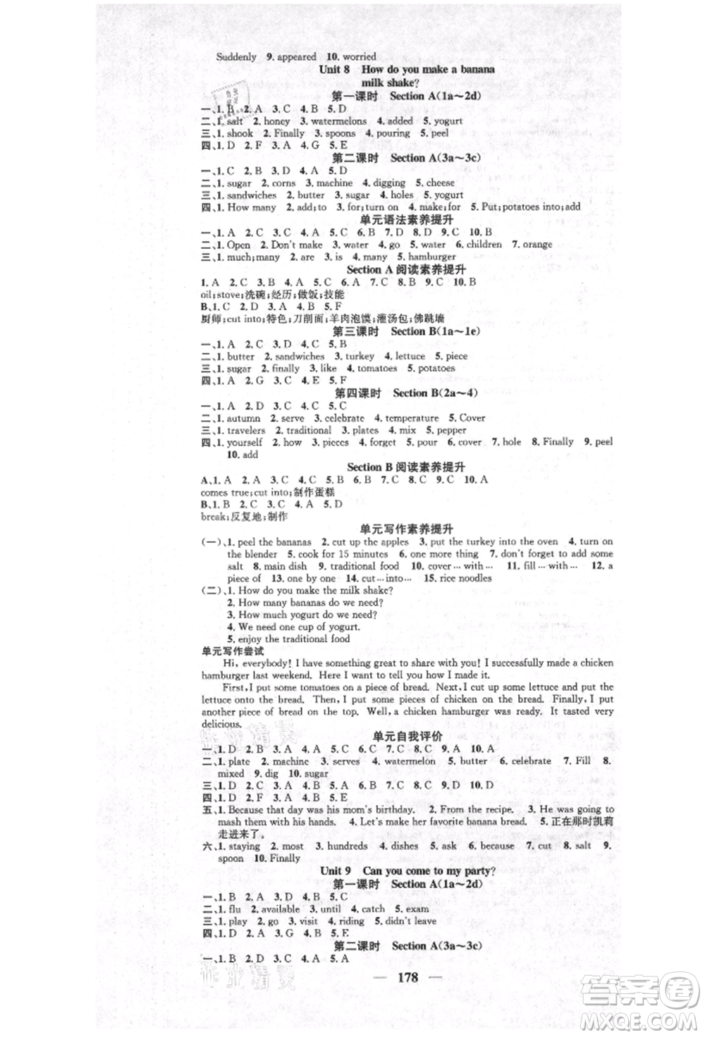 天津科學(xué)技術(shù)出版社2021智慧學(xué)堂核心素養(yǎng)提升法八年級英語上冊人教版參考答案