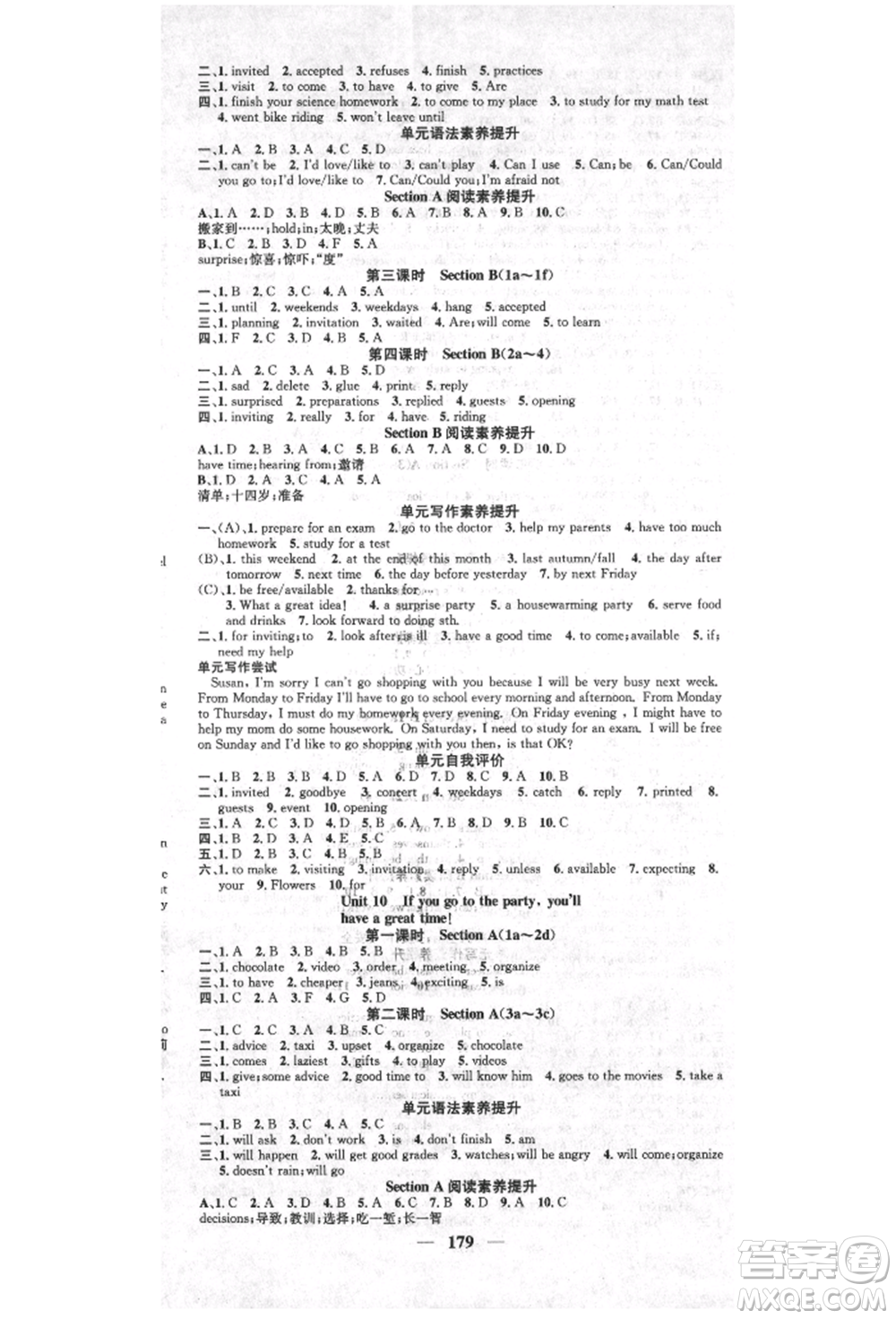 天津科學(xué)技術(shù)出版社2021智慧學(xué)堂核心素養(yǎng)提升法八年級英語上冊人教版參考答案