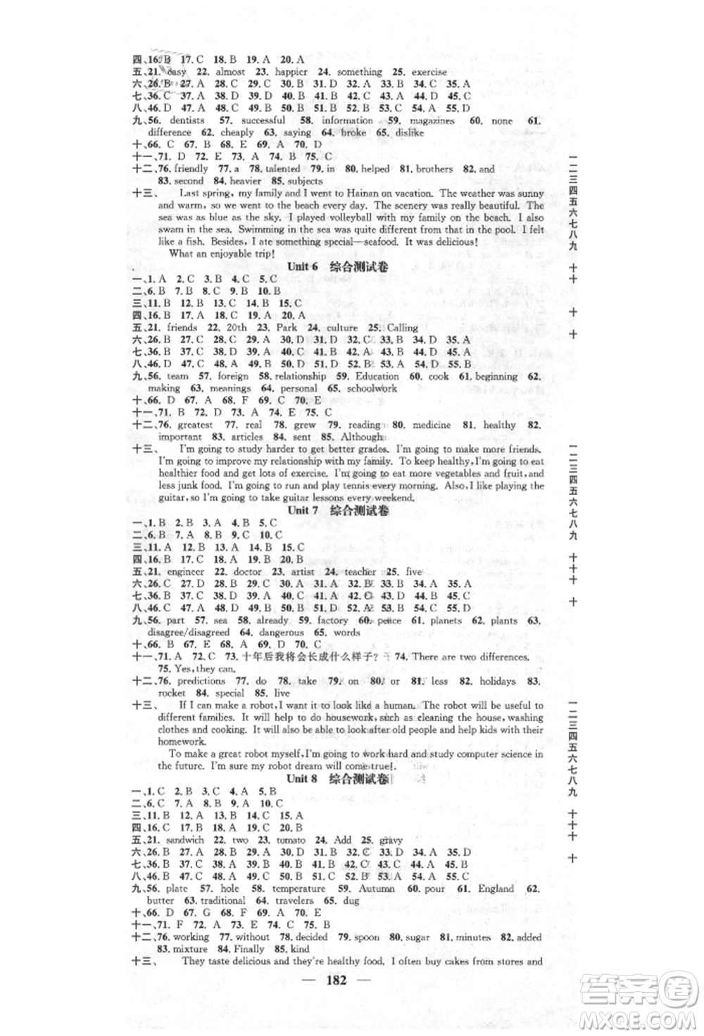 天津科學(xué)技術(shù)出版社2021智慧學(xué)堂核心素養(yǎng)提升法八年級英語上冊人教版參考答案