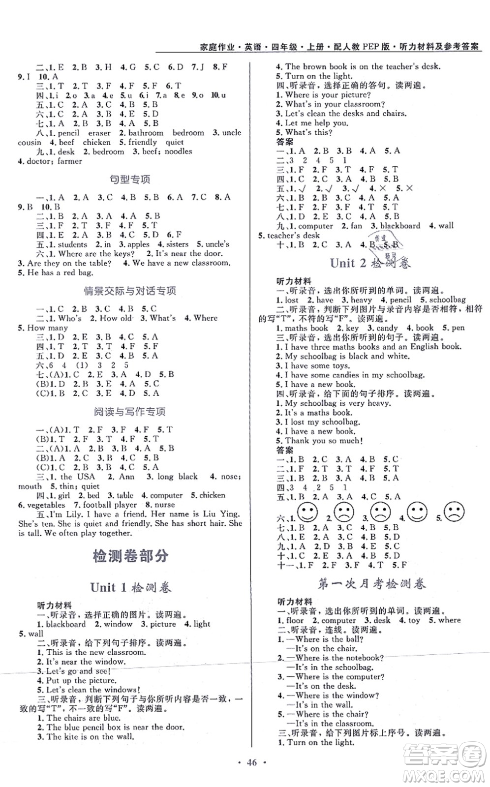 貴州教育出版社2021家庭作業(yè)四年級英語上冊PEP版答案