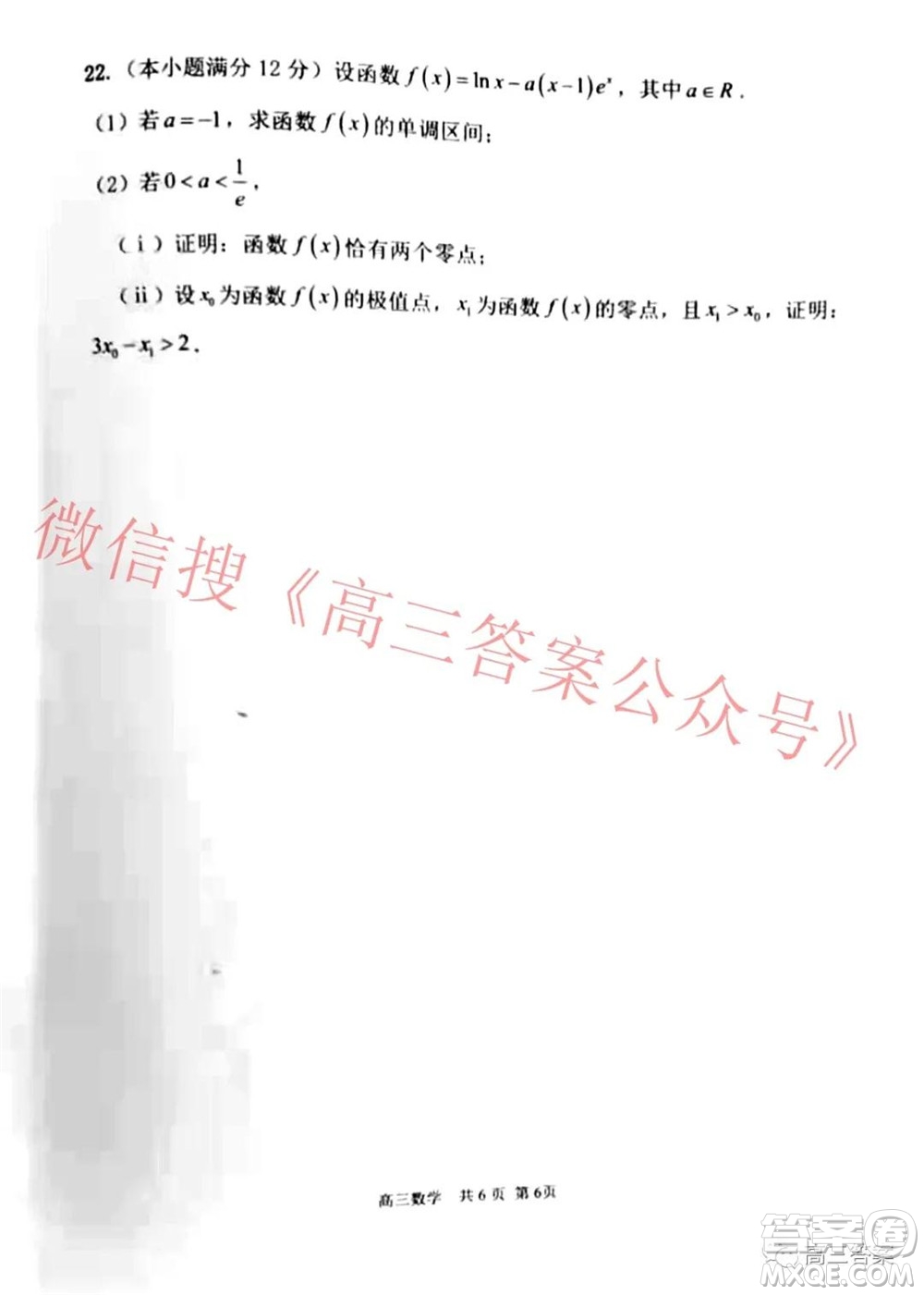 遼寧2021-2022學年度市級重點高中聯(lián)合體12月聯(lián)考高三數學試題及答案