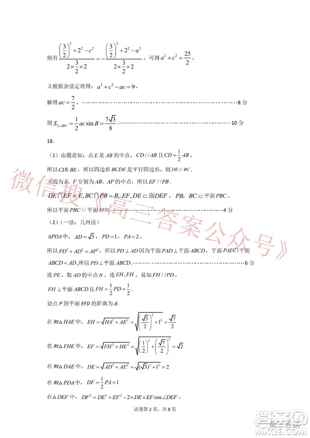 遼寧2021-2022學年度市級重點高中聯(lián)合體12月聯(lián)考高三數學試題及答案