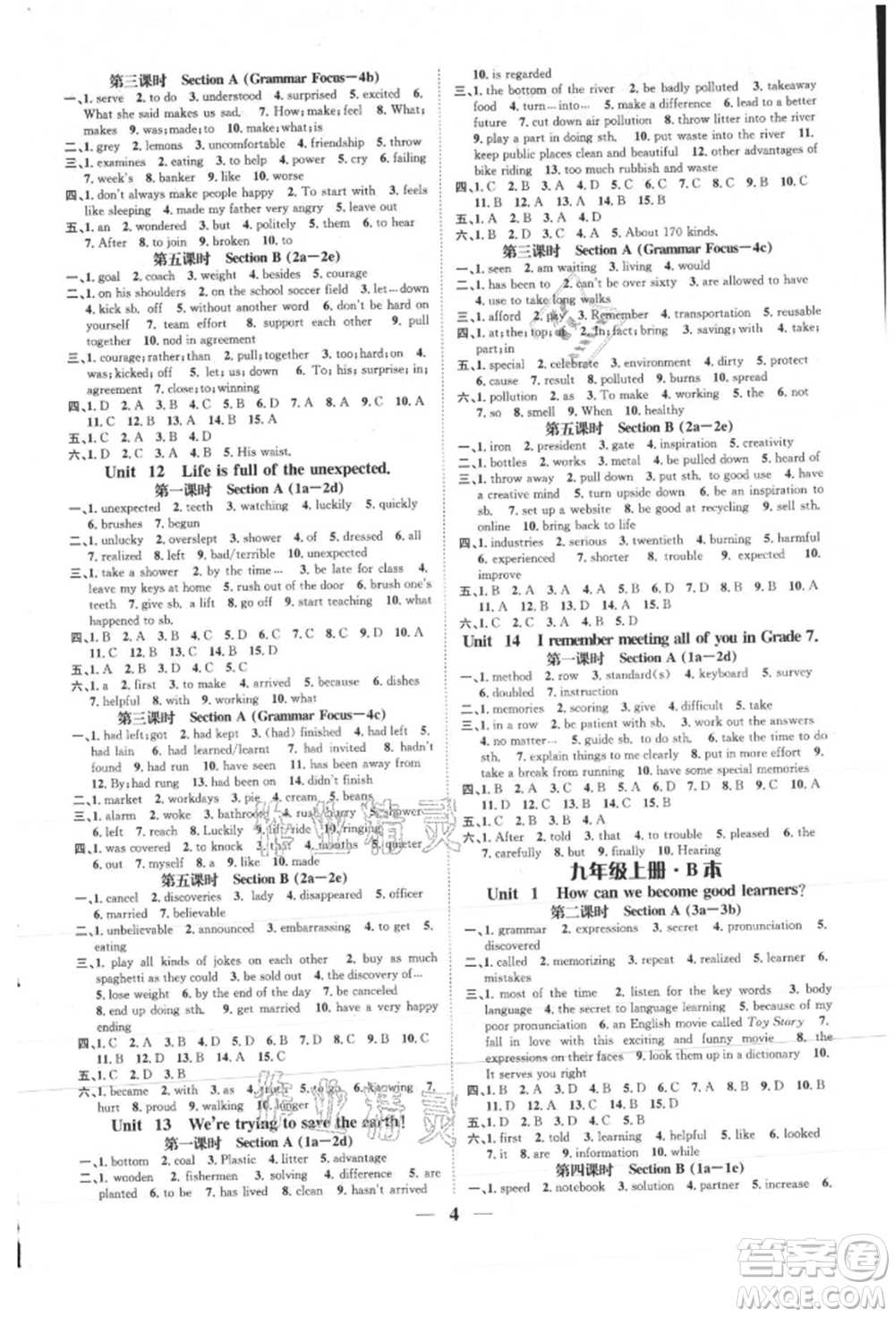 天津科學技術出版社2021智慧學堂核心素養(yǎng)提升法九年級英語人教版浙江專版參考答案