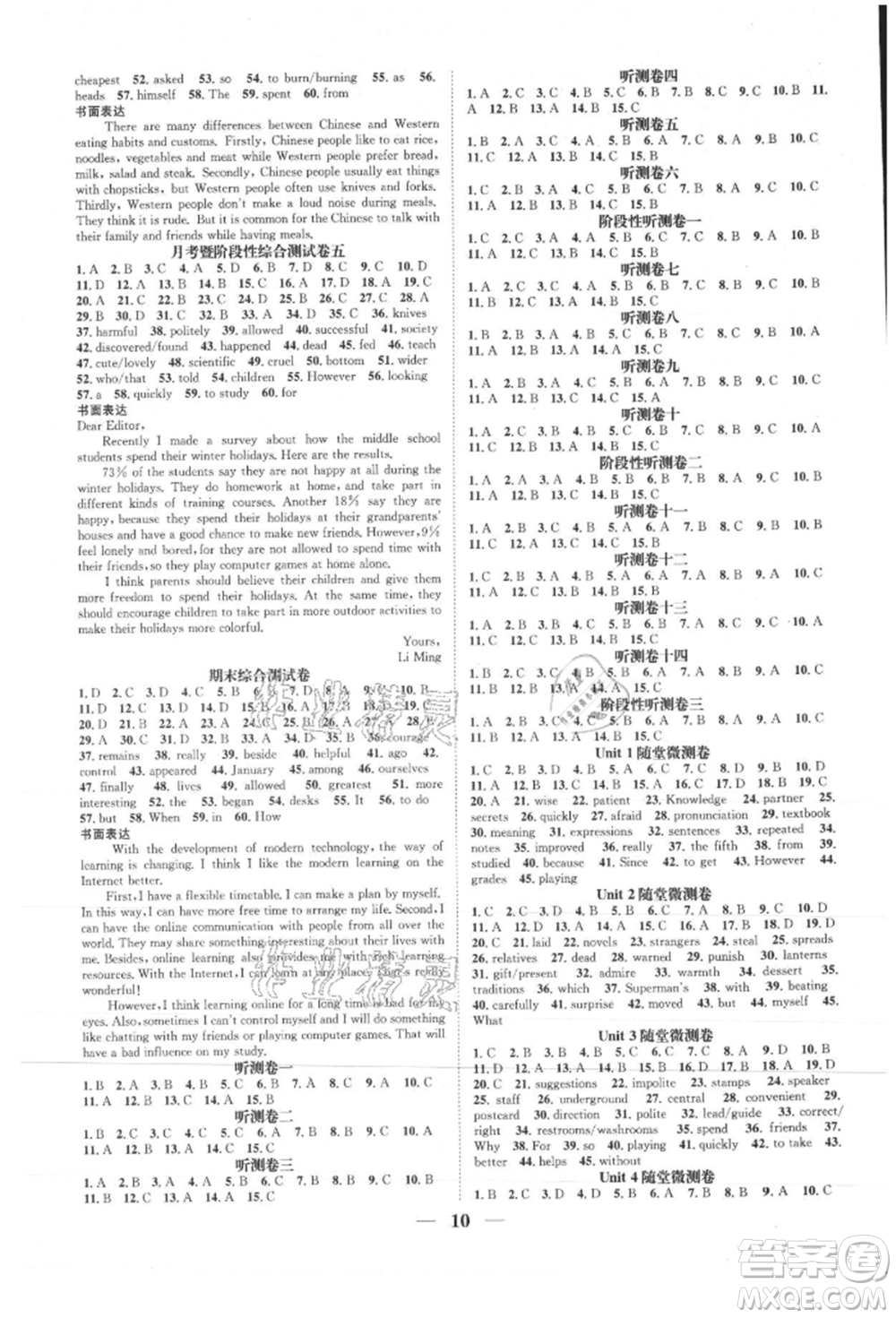 天津科學技術出版社2021智慧學堂核心素養(yǎng)提升法九年級英語人教版浙江專版參考答案