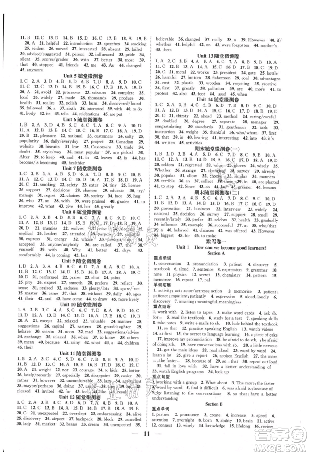 天津科學技術出版社2021智慧學堂核心素養(yǎng)提升法九年級英語人教版浙江專版參考答案