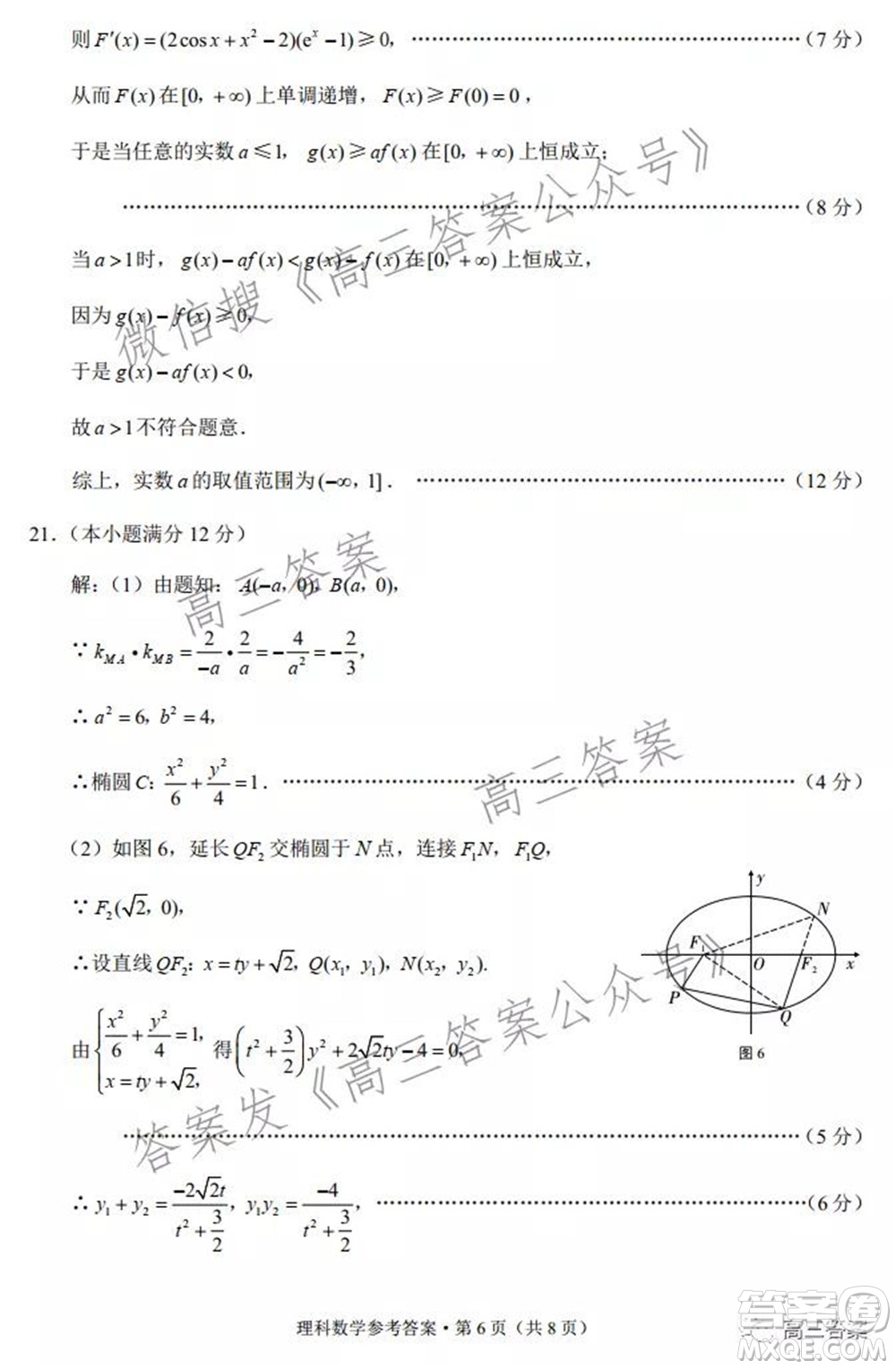 2022屆云南三校高考備考實(shí)用性聯(lián)考卷三理科數(shù)學(xué)試題及答案