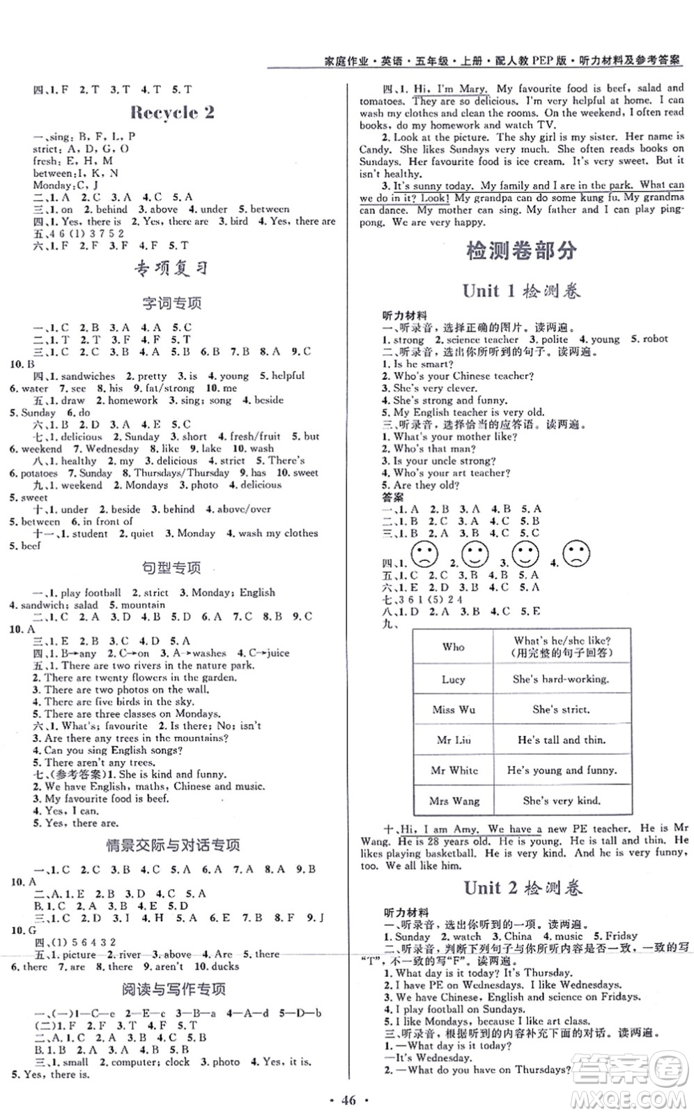 貴州教育出版社2021家庭作業(yè)五年級(jí)英語(yǔ)上冊(cè)PEP版答案