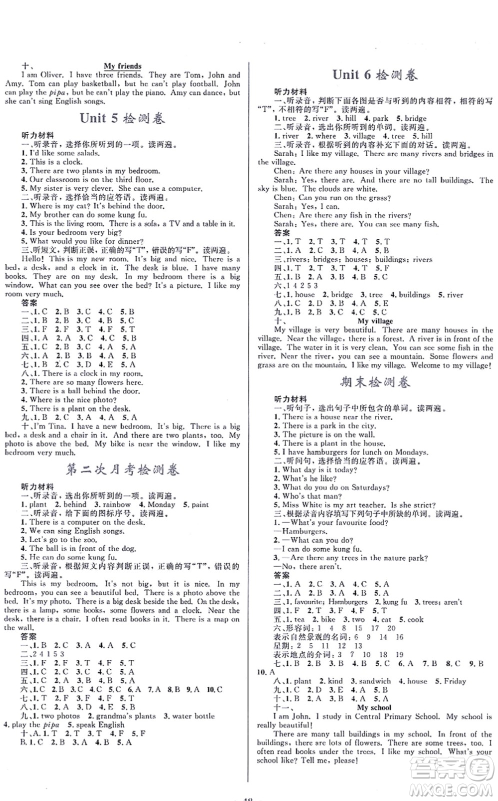 貴州教育出版社2021家庭作業(yè)五年級(jí)英語(yǔ)上冊(cè)PEP版答案