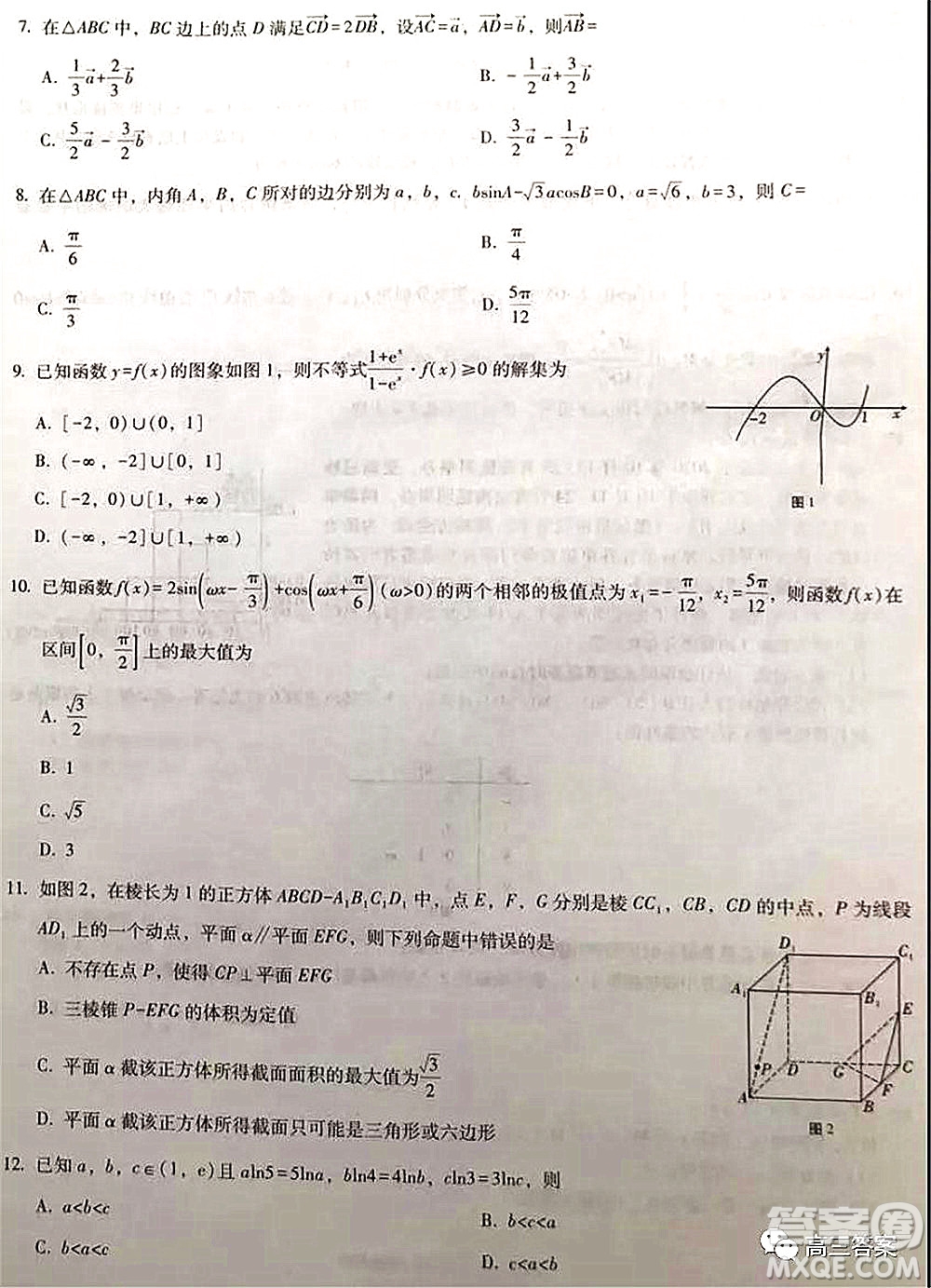 2022屆云南三校高考備考實用性聯(lián)考卷三文科數(shù)學試題及答案