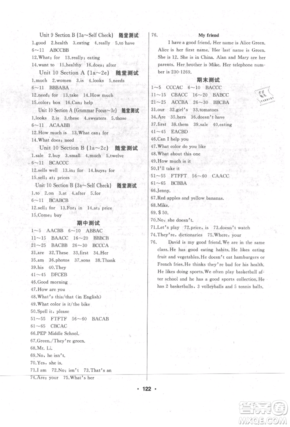 延邊人民出版社2021試題優(yōu)化課堂同步五四制六年級英語上冊魯教版參考答案