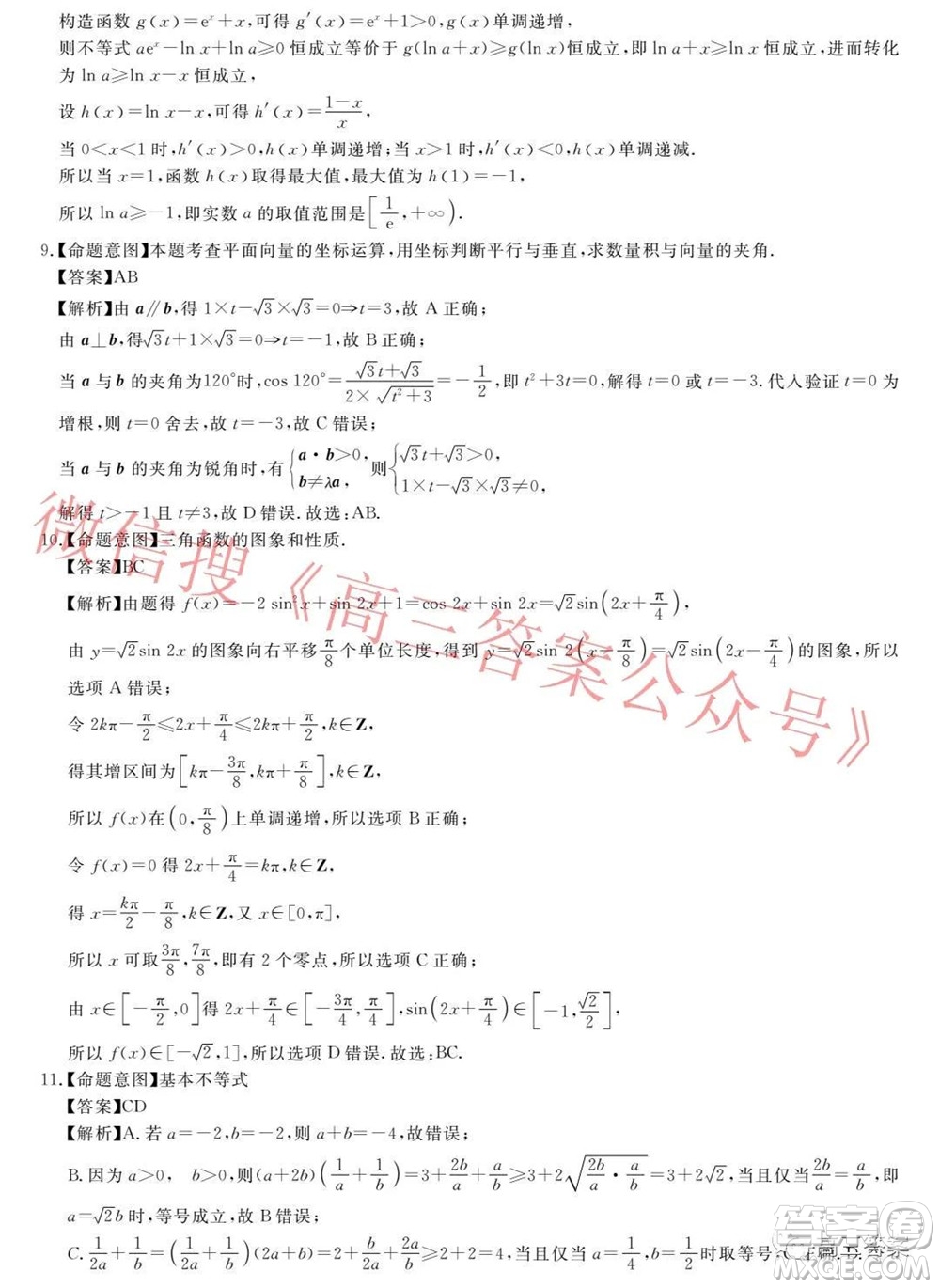 五市十校教研教改共同體2022屆高三第二次大聯(lián)考數(shù)學(xué)試題及答案