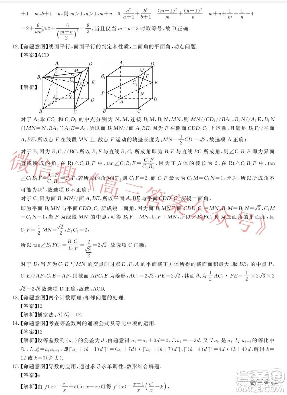 五市十校教研教改共同體2022屆高三第二次大聯(lián)考數(shù)學(xué)試題及答案