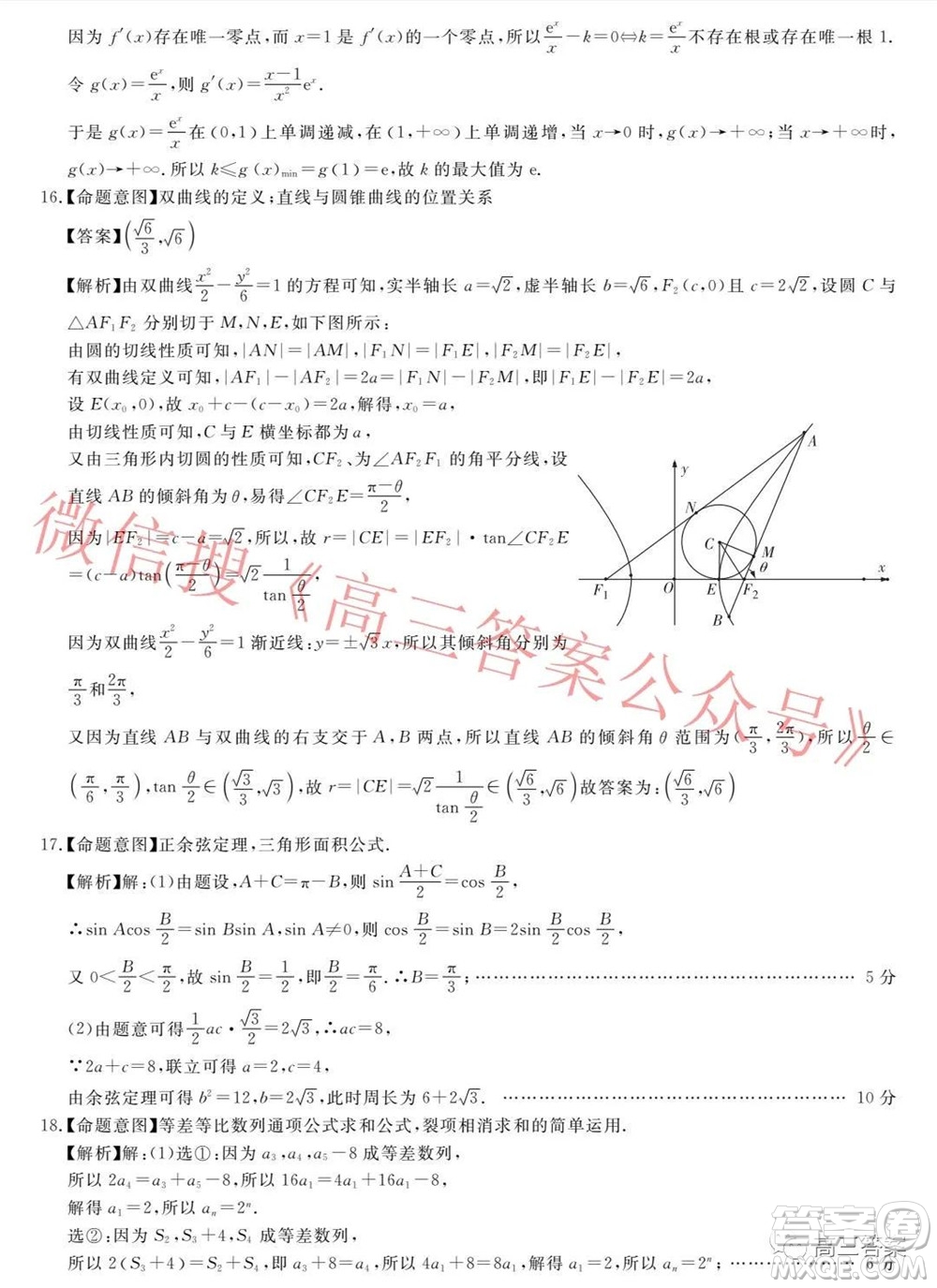 五市十校教研教改共同體2022屆高三第二次大聯(lián)考數(shù)學(xué)試題及答案