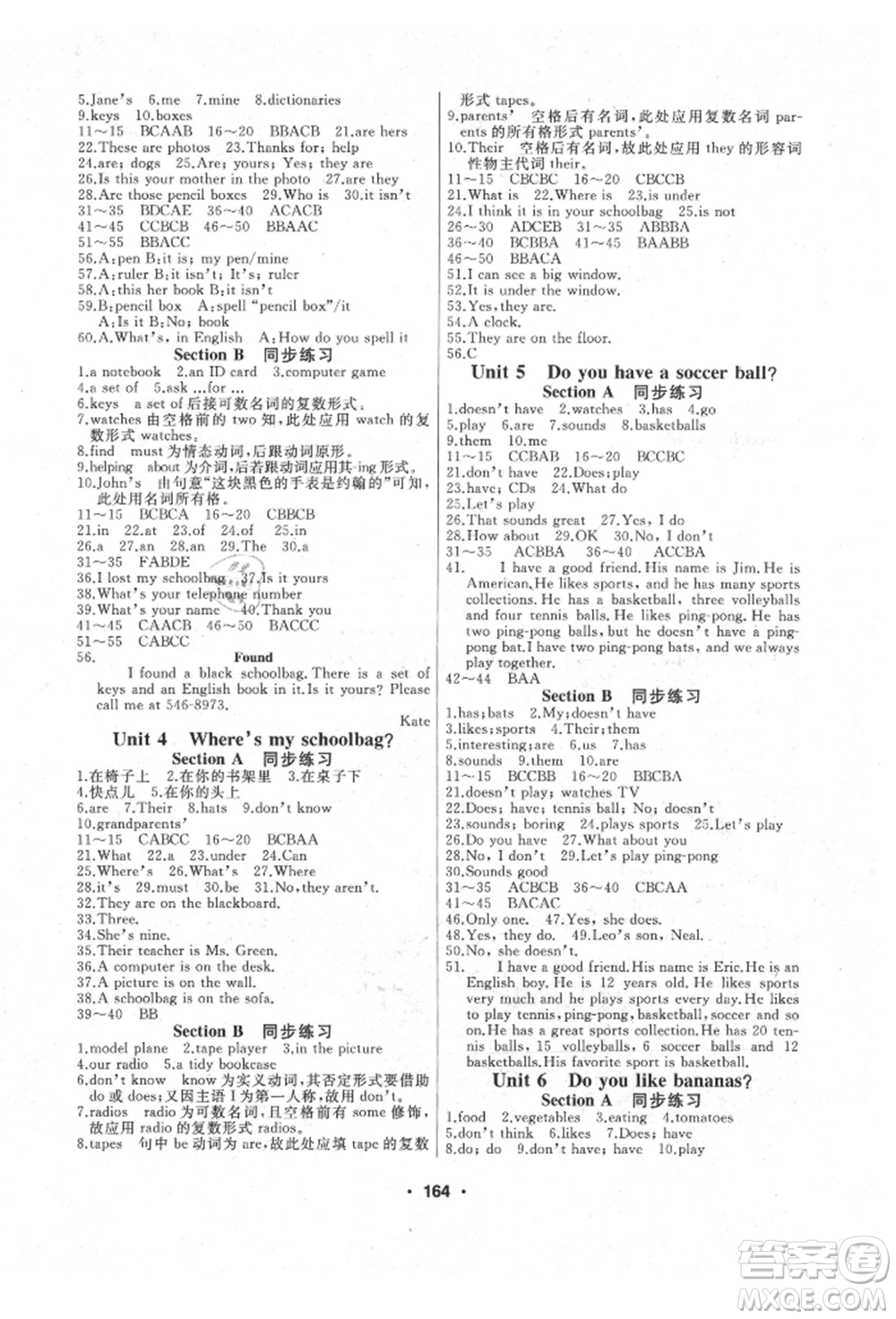 延邊人民出版社2021試題優(yōu)化課堂同步七年級(jí)英語上冊(cè)人教版參考答案
