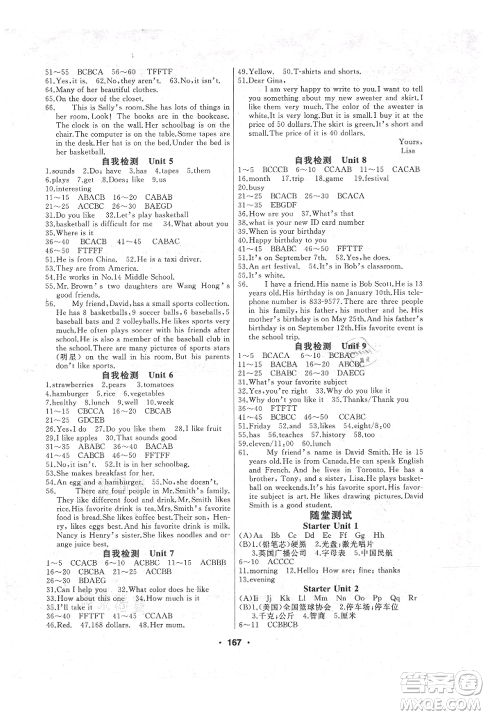 延邊人民出版社2021試題優(yōu)化課堂同步七年級(jí)英語上冊(cè)人教版參考答案