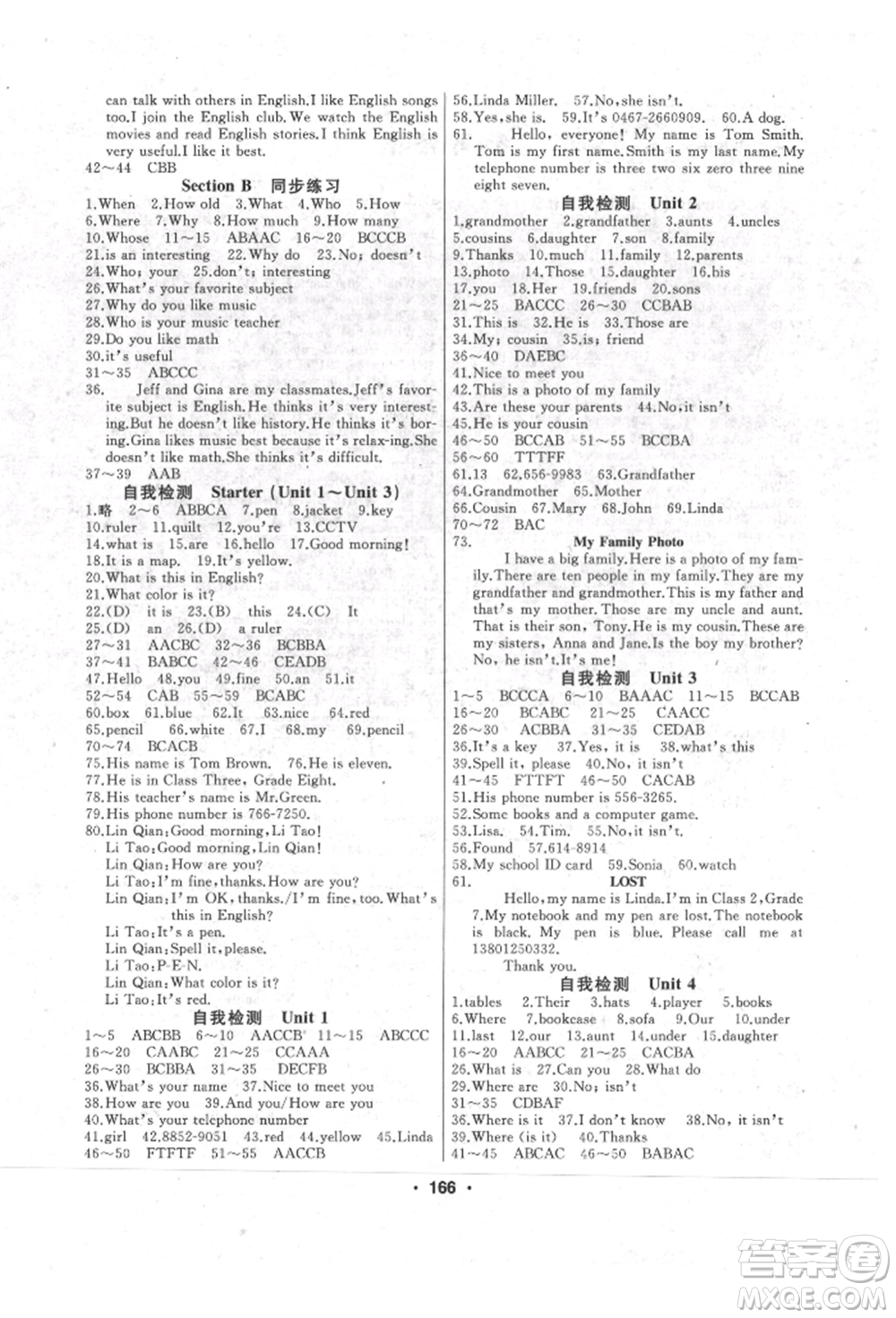 延邊人民出版社2021試題優(yōu)化課堂同步七年級(jí)英語上冊(cè)人教版參考答案