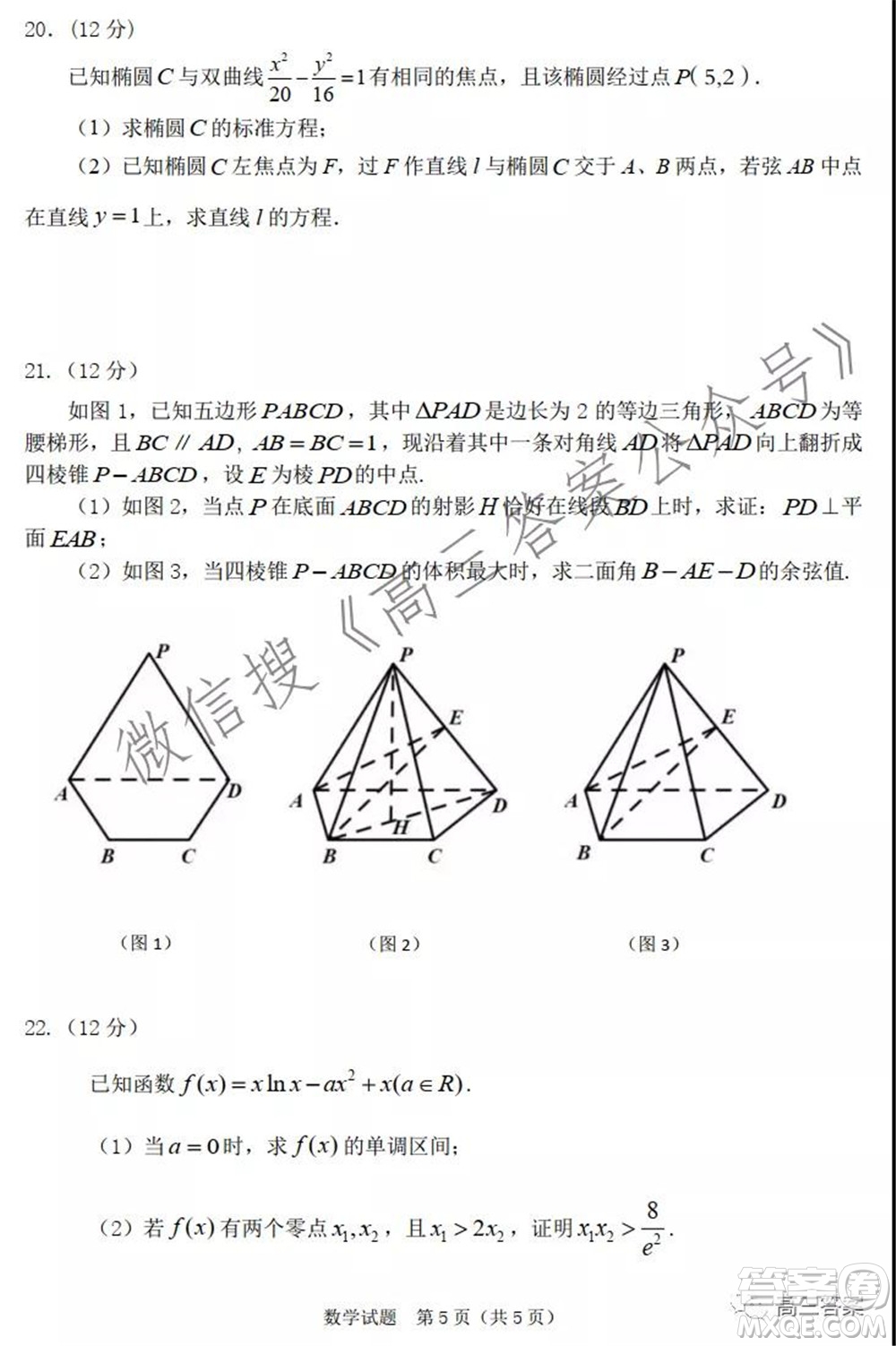 江門市2022屆普通高中高三調(diào)研測(cè)試數(shù)學(xué)試題及答案