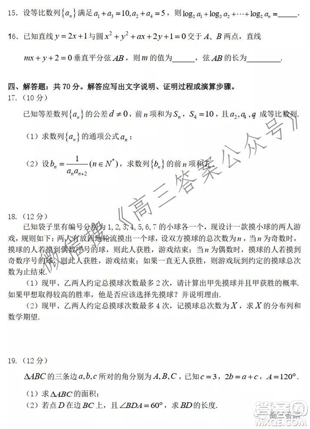 江門市2022屆普通高中高三調(diào)研測(cè)試數(shù)學(xué)試題及答案
