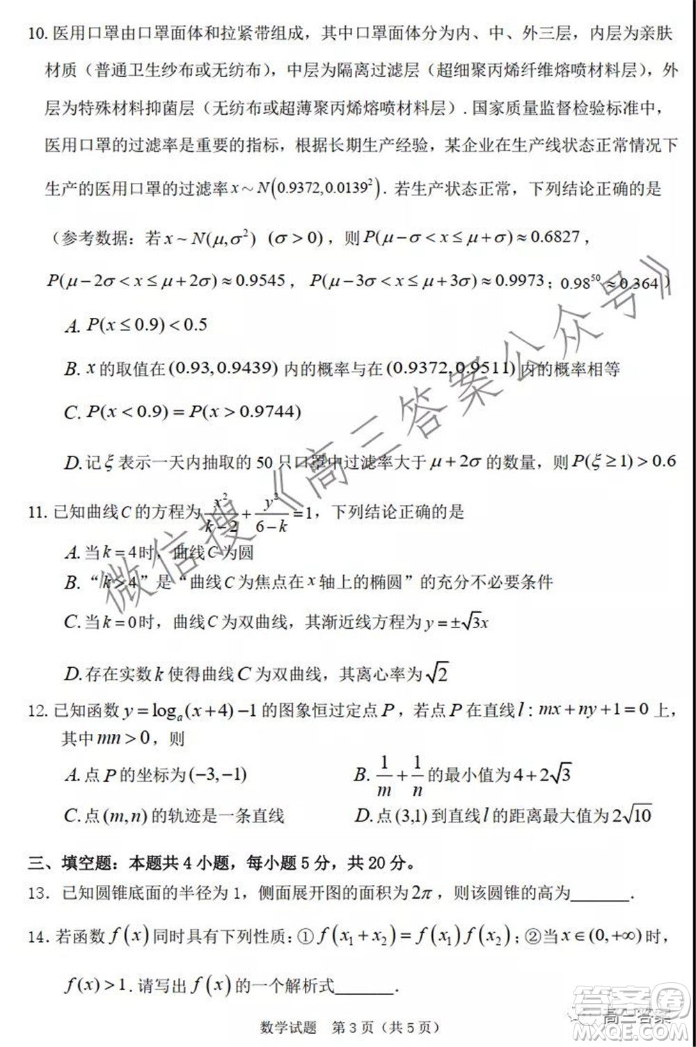 江門市2022屆普通高中高三調(diào)研測(cè)試數(shù)學(xué)試題及答案