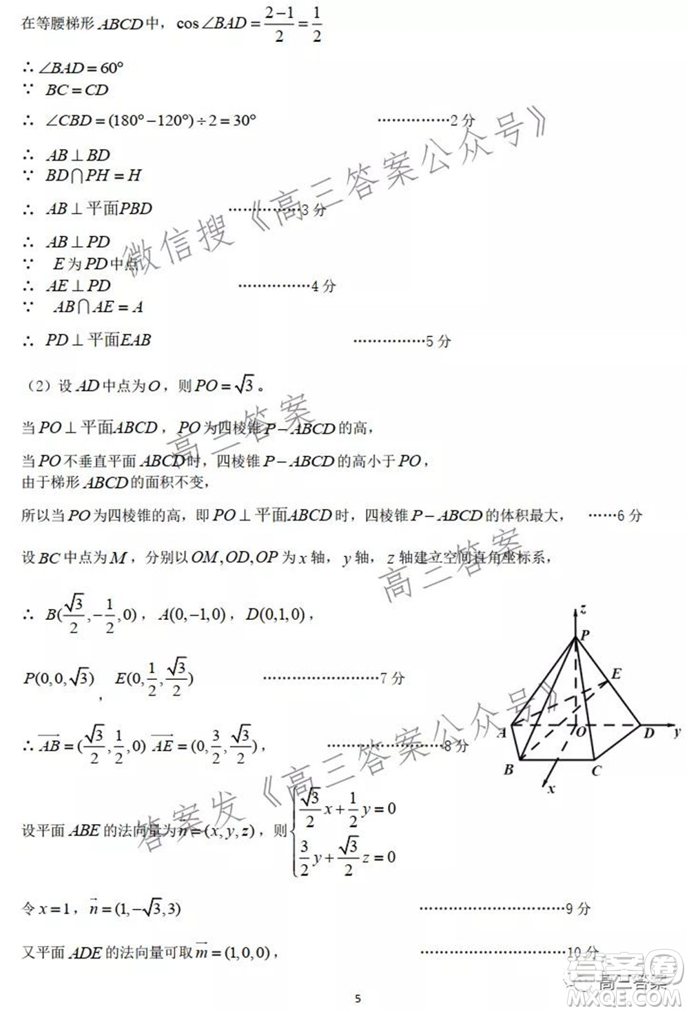 江門市2022屆普通高中高三調(diào)研測(cè)試數(shù)學(xué)試題及答案