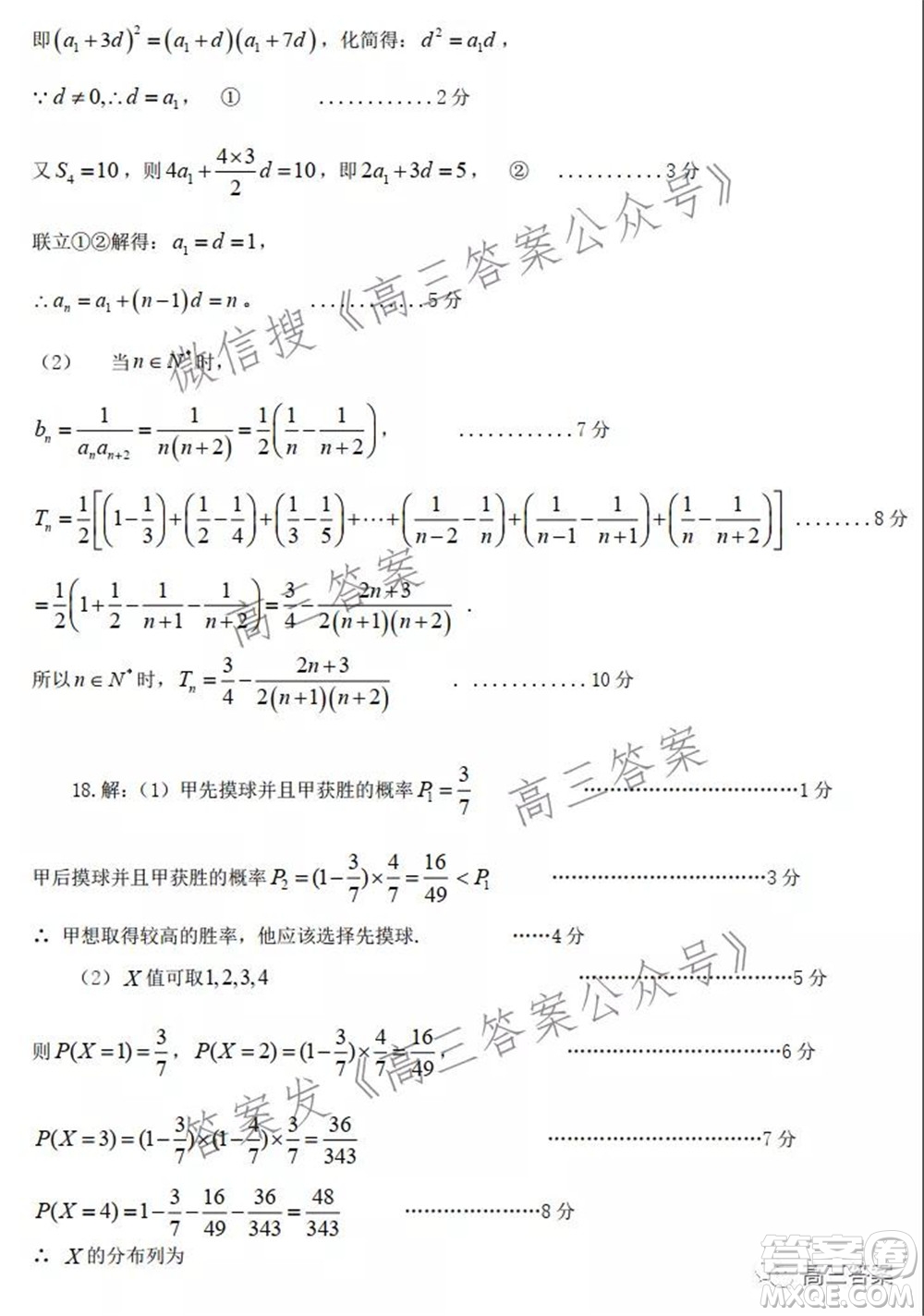 江門市2022屆普通高中高三調(diào)研測(cè)試數(shù)學(xué)試題及答案