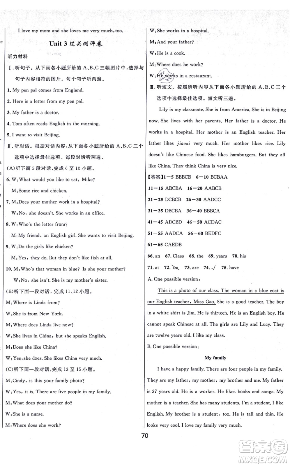 貴州教育出版社2021家庭作業(yè)七年級英語上冊仁愛版答案