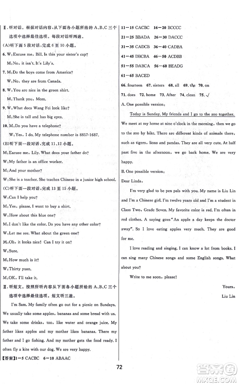 貴州教育出版社2021家庭作業(yè)七年級英語上冊仁愛版答案